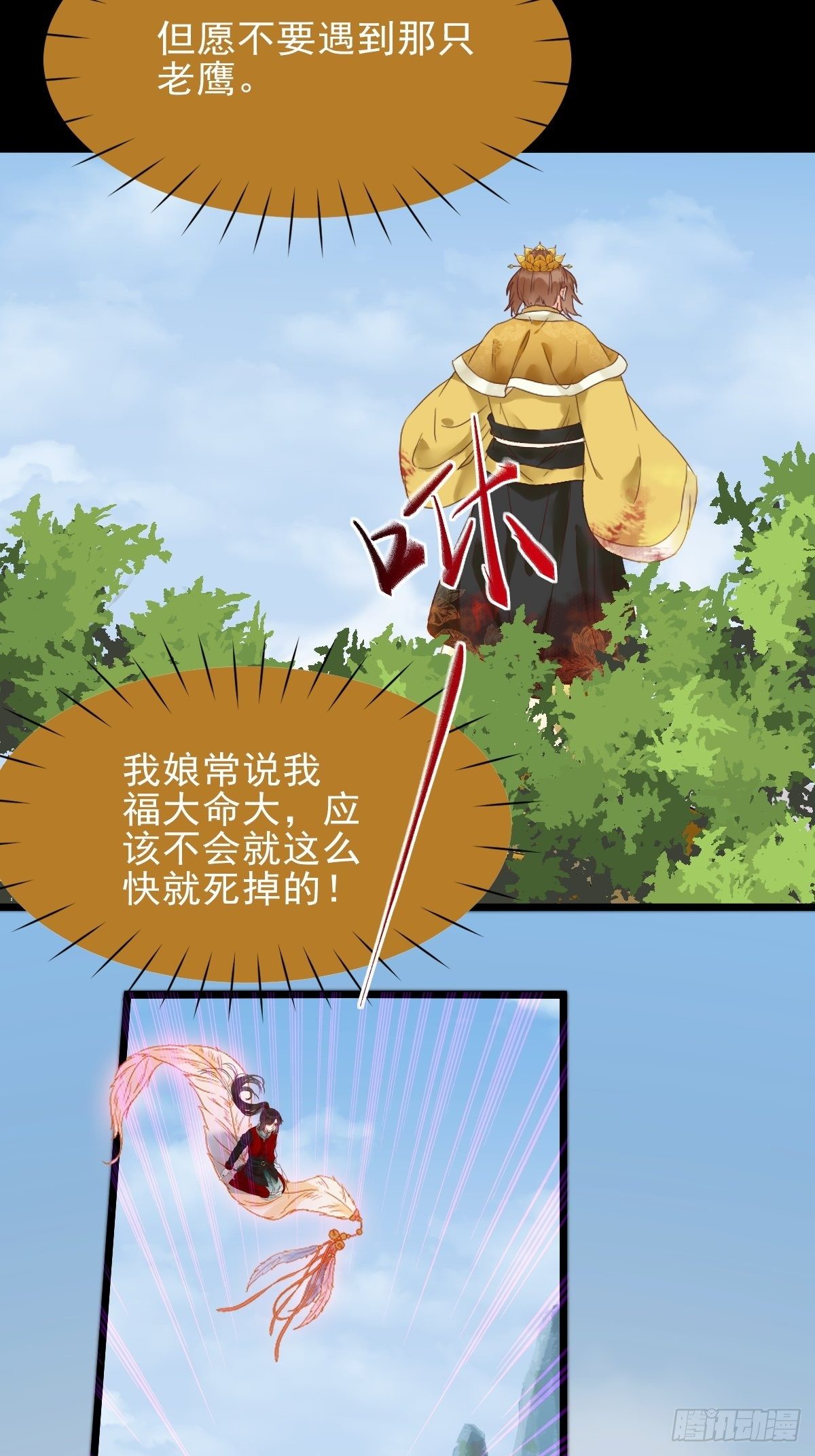 鬼医凤九韩漫全集-遇虎又遇熊无删减无遮挡章节图片 