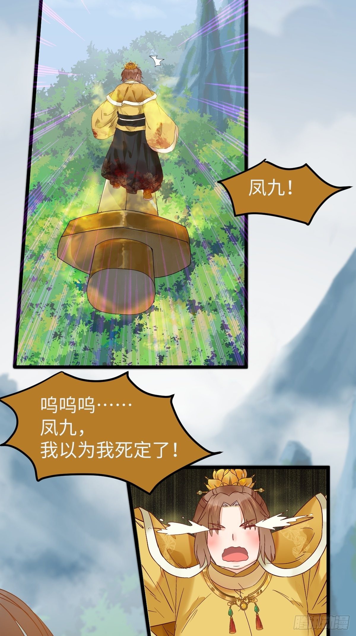 鬼医凤九韩漫全集-遇虎又遇熊无删减无遮挡章节图片 