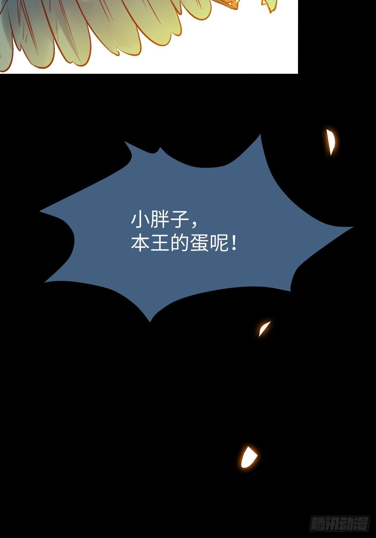 鬼医凤九韩漫全集-遇虎又遇熊无删减无遮挡章节图片 