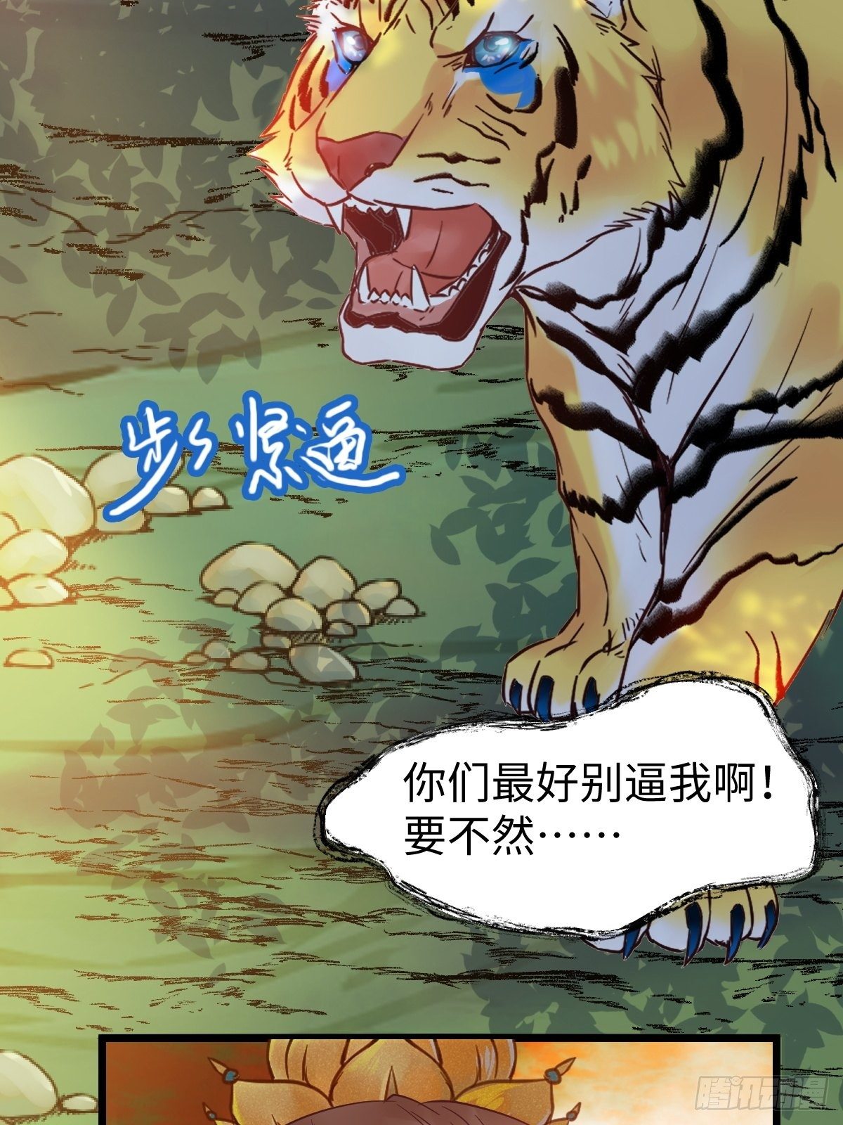 鬼医凤九韩漫全集-遇虎又遇熊无删减无遮挡章节图片 