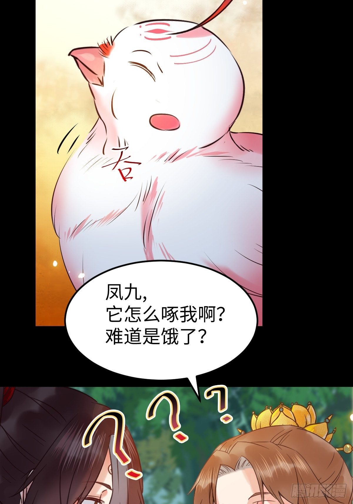 鬼医凤九韩漫全集-不去内围了？无删减无遮挡章节图片 