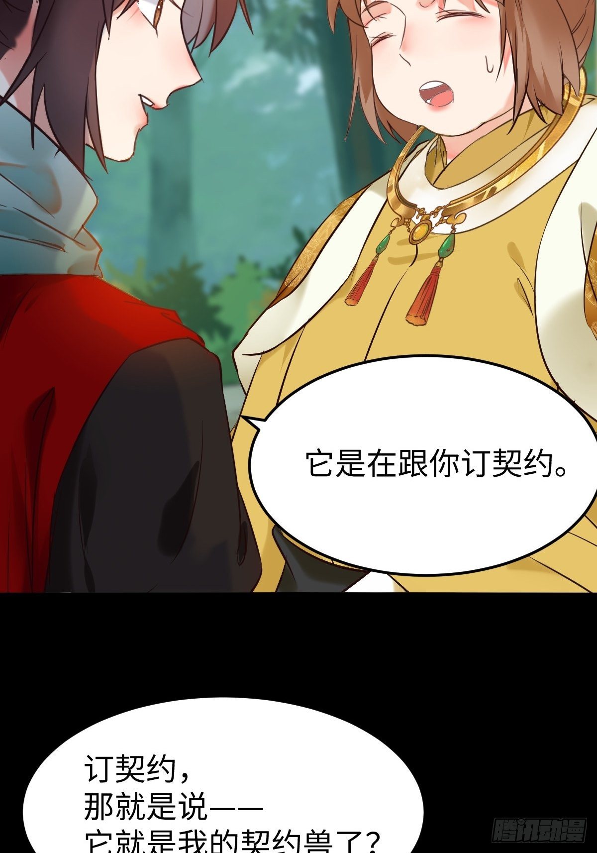 鬼医凤九韩漫全集-不去内围了？无删减无遮挡章节图片 