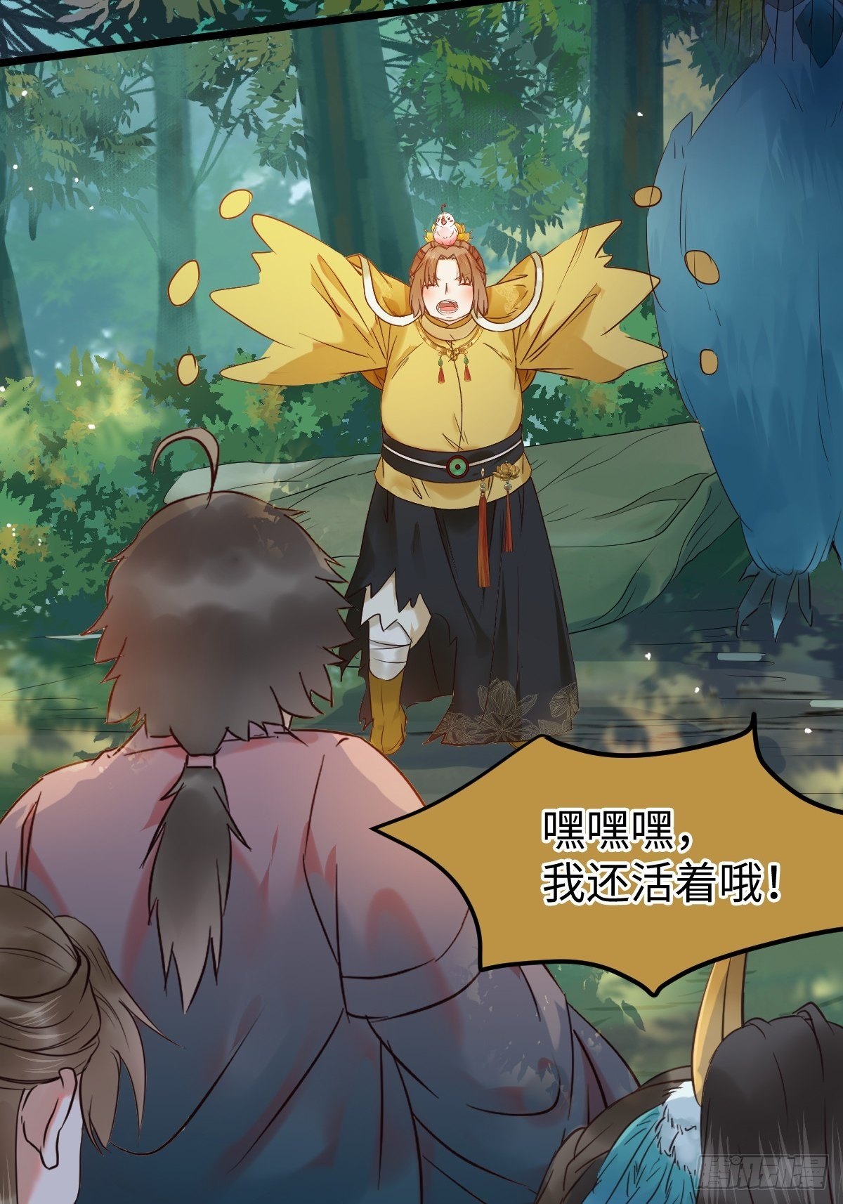 鬼医凤九韩漫全集-不去内围了？无删减无遮挡章节图片 