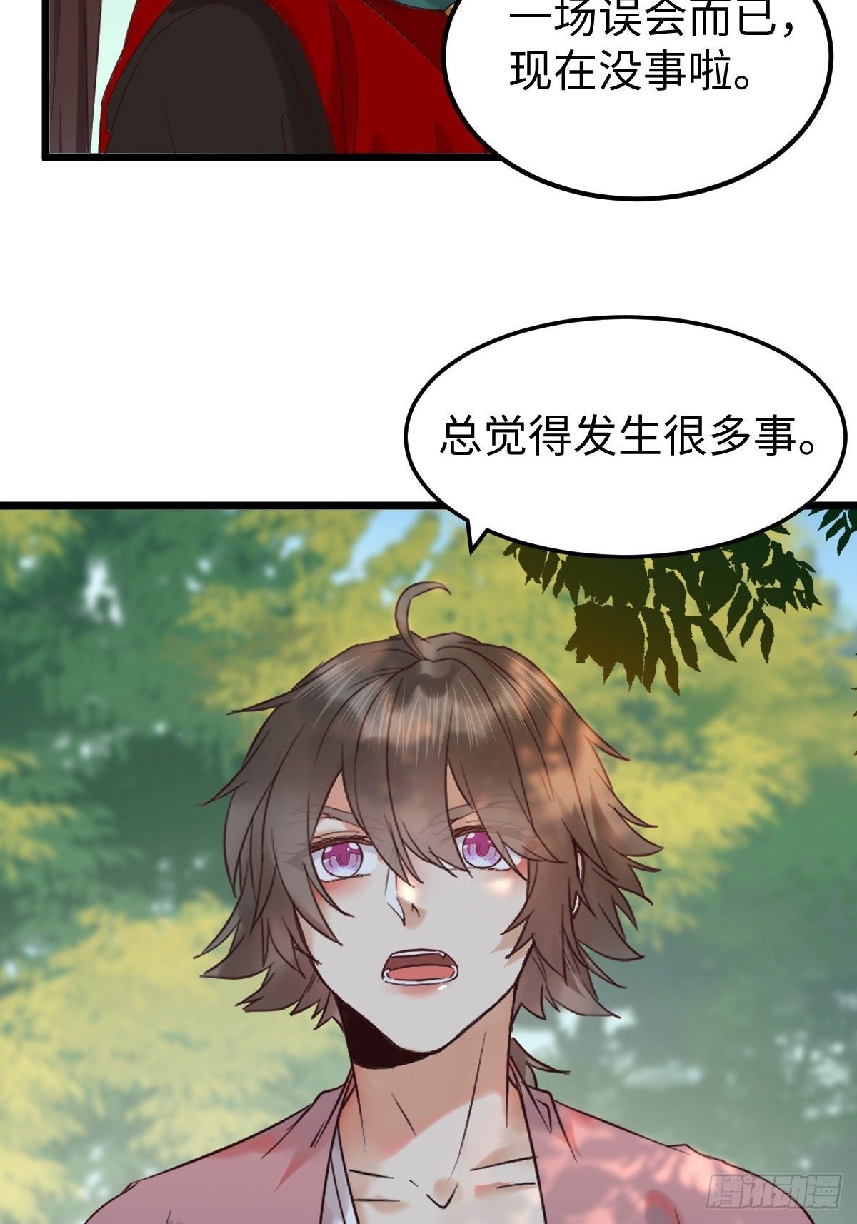 鬼医凤九韩漫全集-不去内围了？无删减无遮挡章节图片 