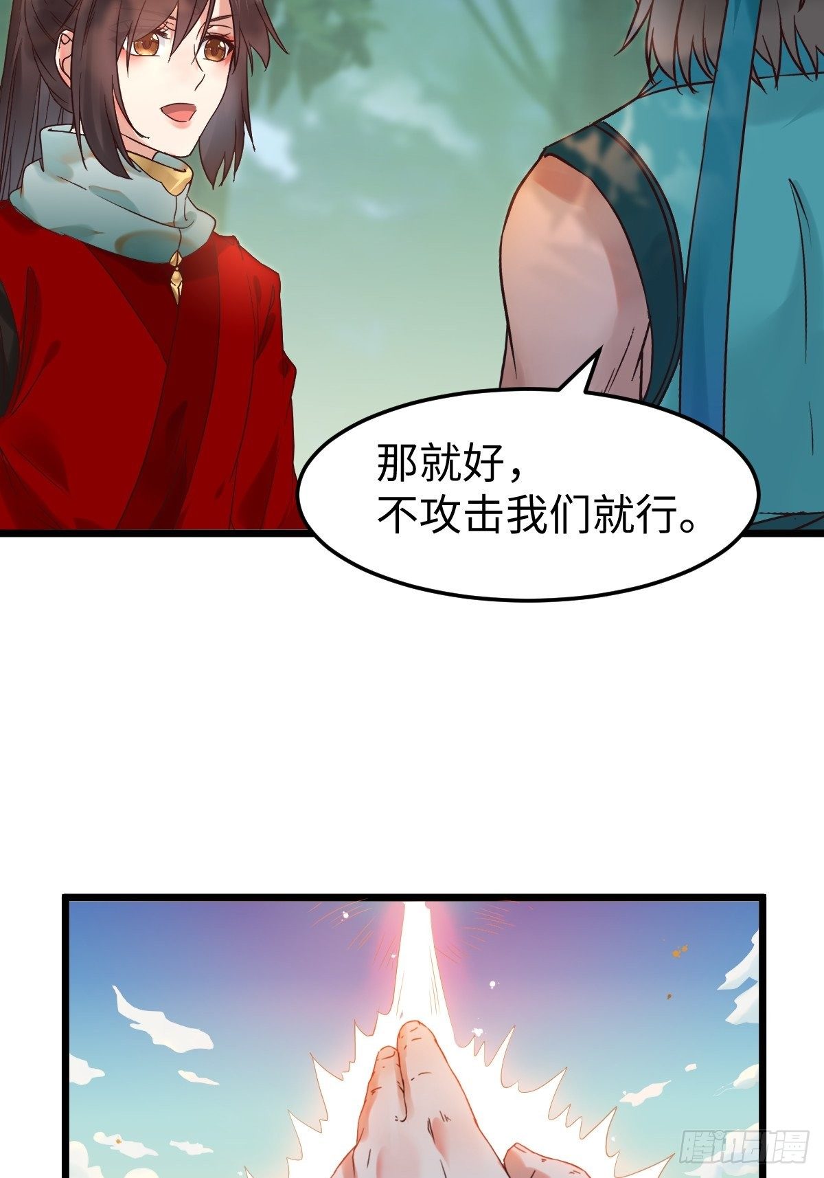鬼医凤九韩漫全集-不去内围了？无删减无遮挡章节图片 
