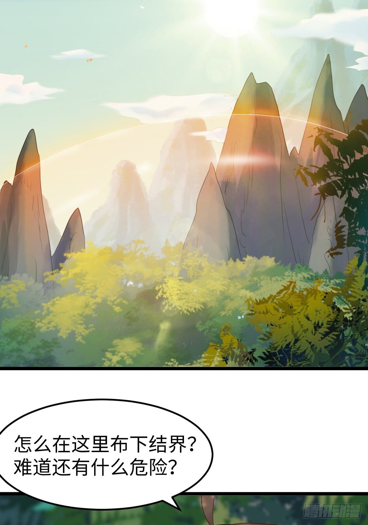 鬼医凤九韩漫全集-不去内围了？无删减无遮挡章节图片 