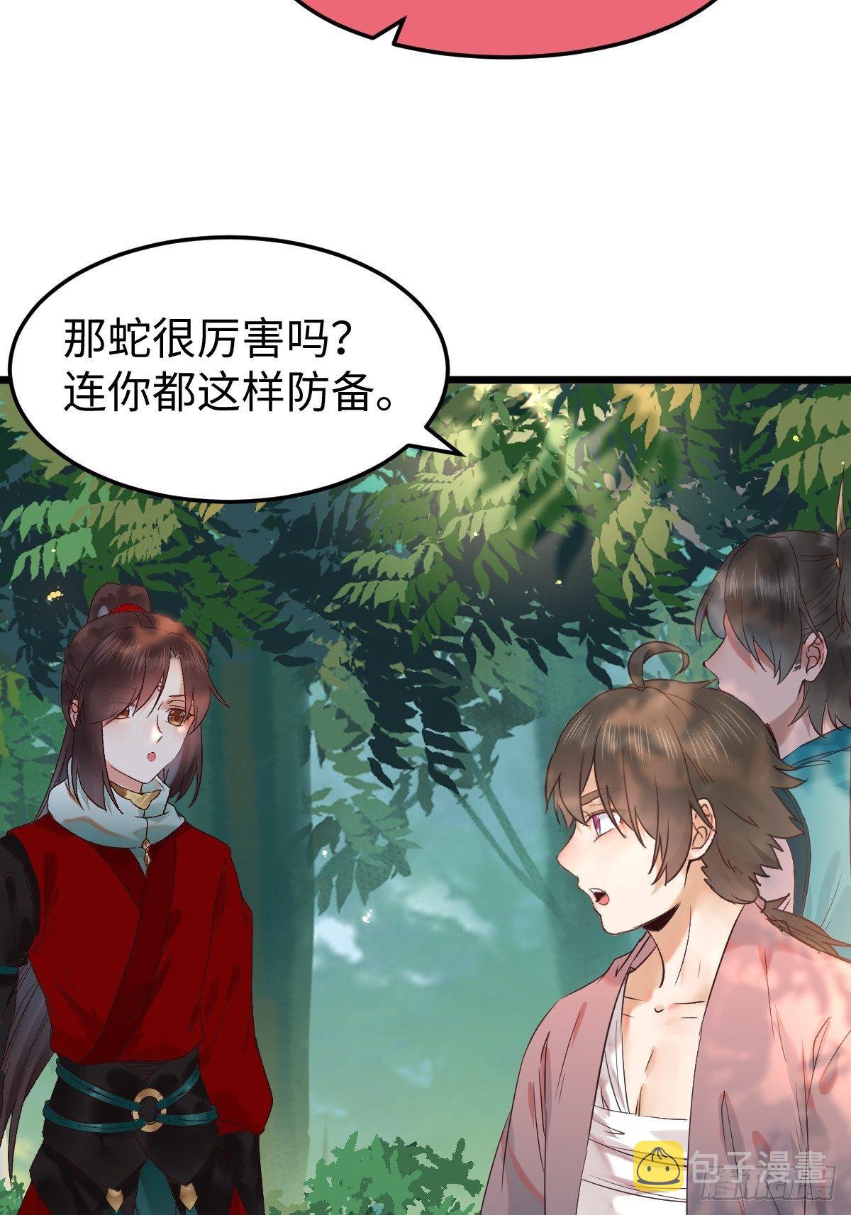 鬼医凤九韩漫全集-不去内围了？无删减无遮挡章节图片 