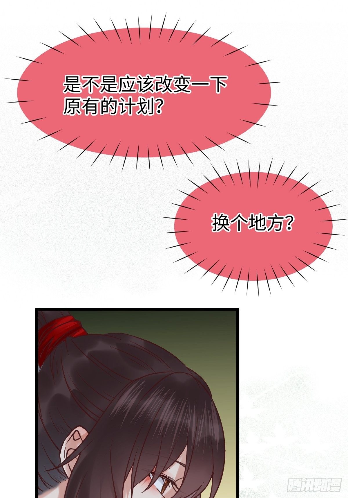 鬼医凤九韩漫全集-不去内围了？无删减无遮挡章节图片 