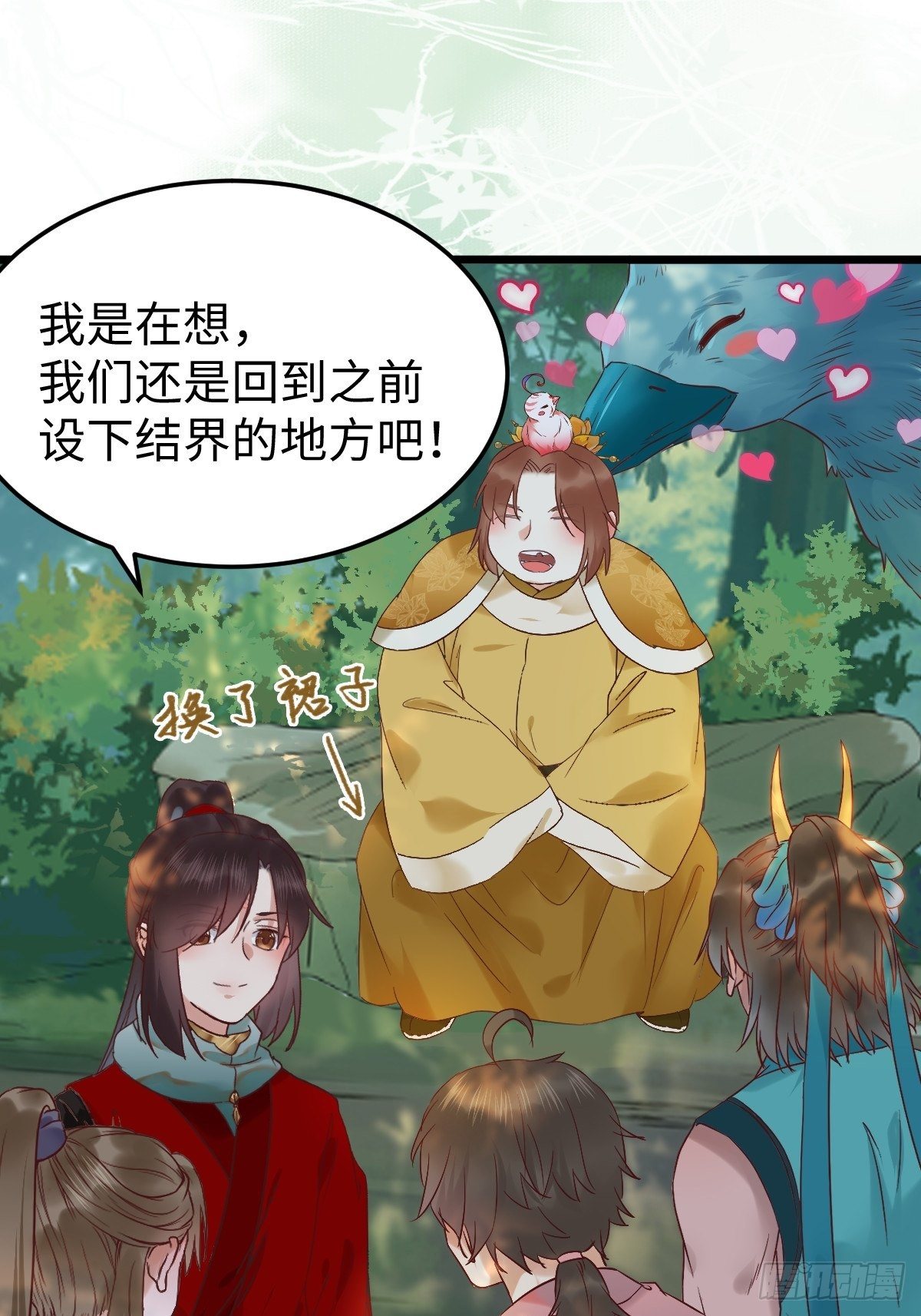 鬼医凤九韩漫全集-不去内围了？无删减无遮挡章节图片 