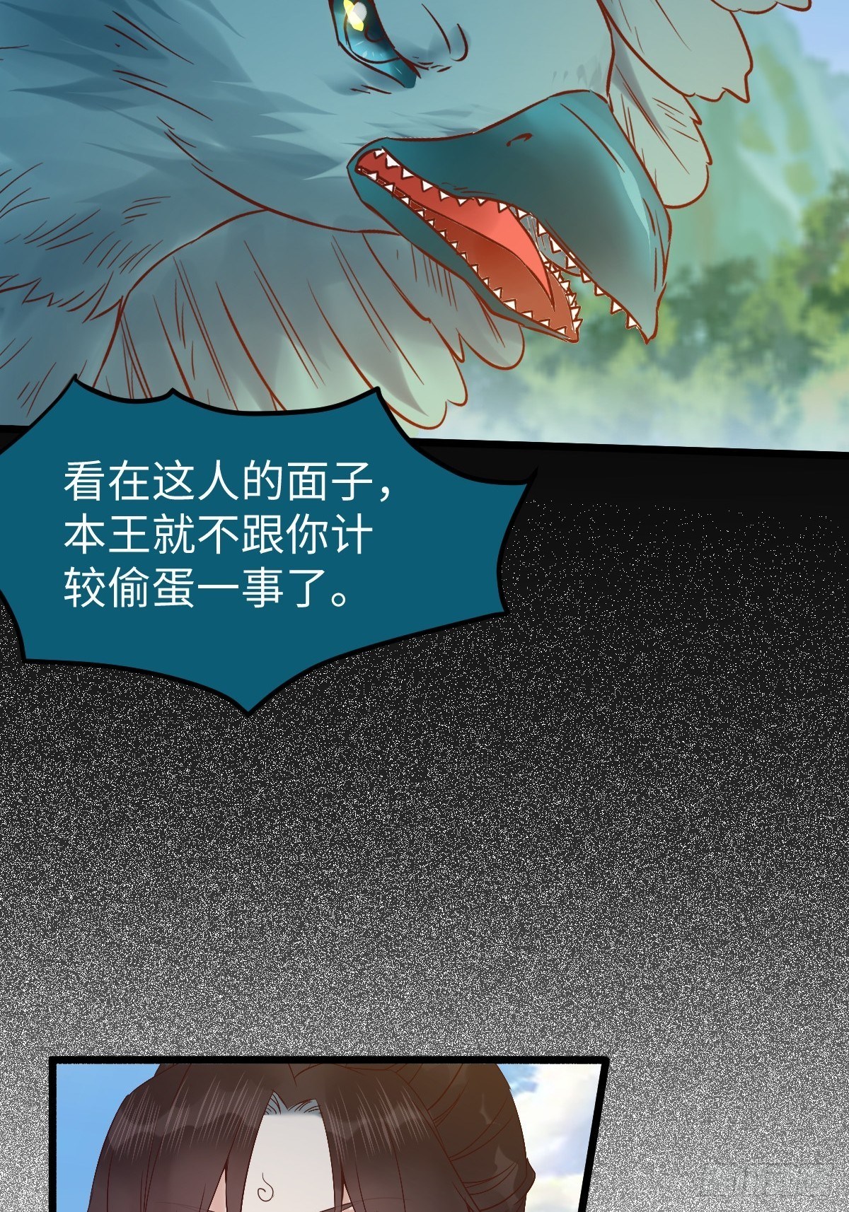 鬼医凤九韩漫全集-不去内围了？无删减无遮挡章节图片 