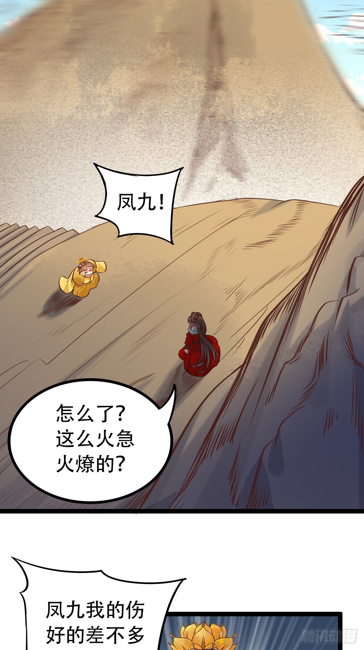 鬼医凤九韩漫全集-进阶了无删减无遮挡章节图片 