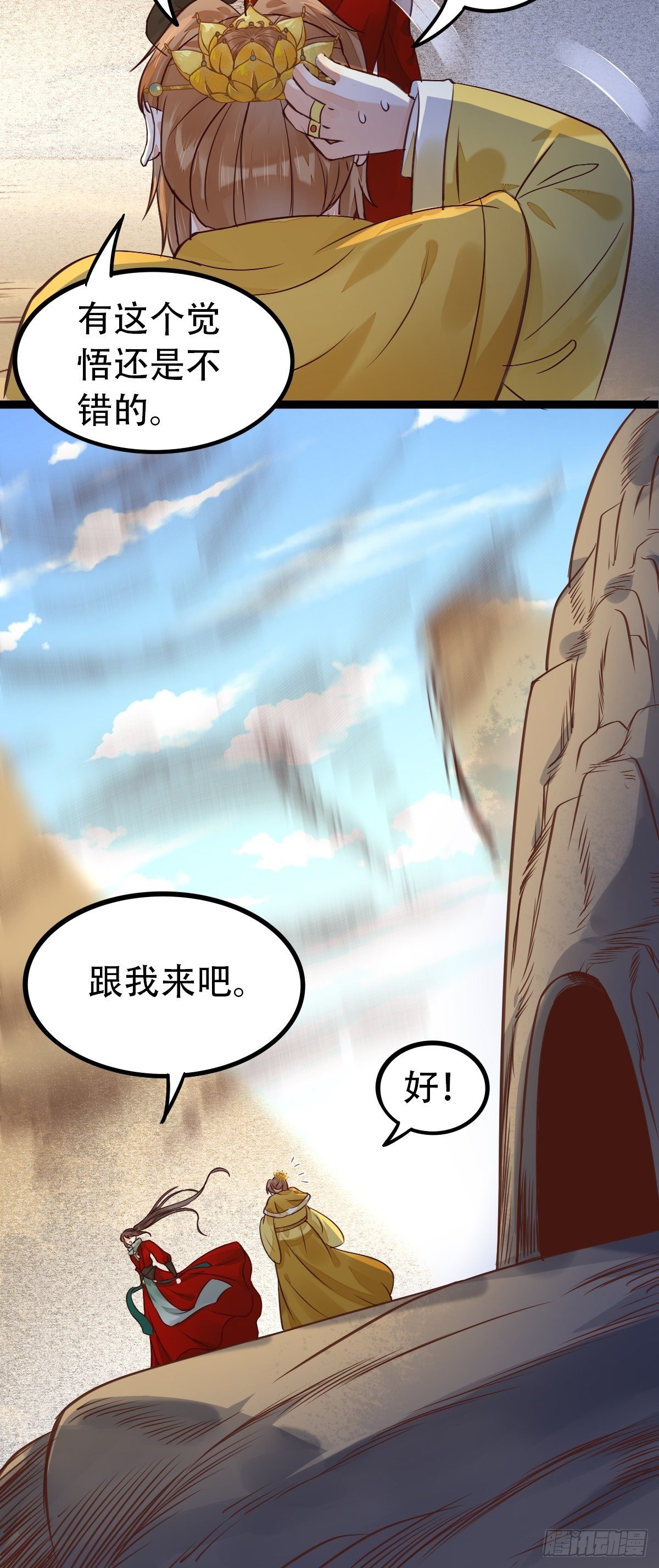 鬼医凤九韩漫全集-进阶了无删减无遮挡章节图片 