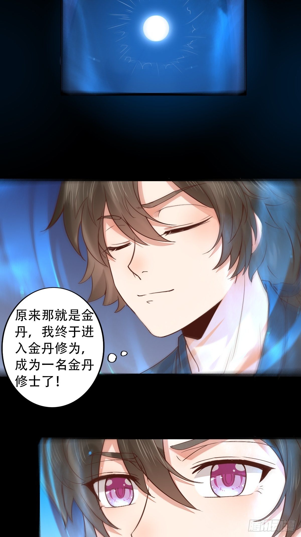 鬼医凤九韩漫全集-进阶了无删减无遮挡章节图片 
