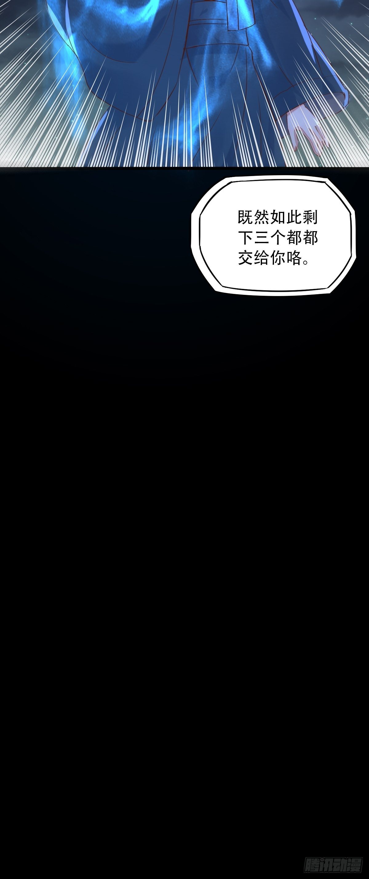 鬼医凤九韩漫全集-进阶了无删减无遮挡章节图片 