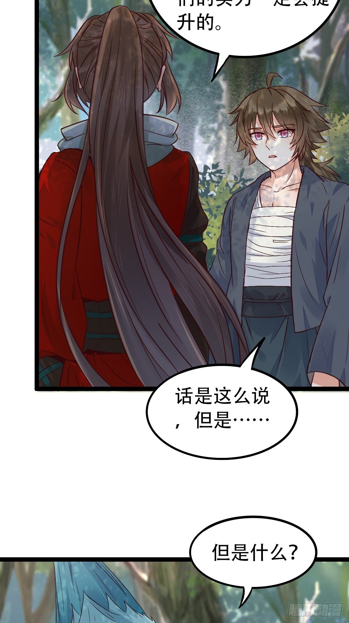 鬼医凤九韩漫全集-进阶了无删减无遮挡章节图片 