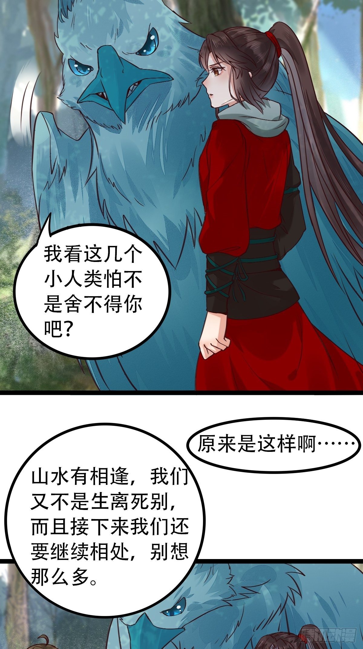 鬼医凤九韩漫全集-进阶了无删减无遮挡章节图片 