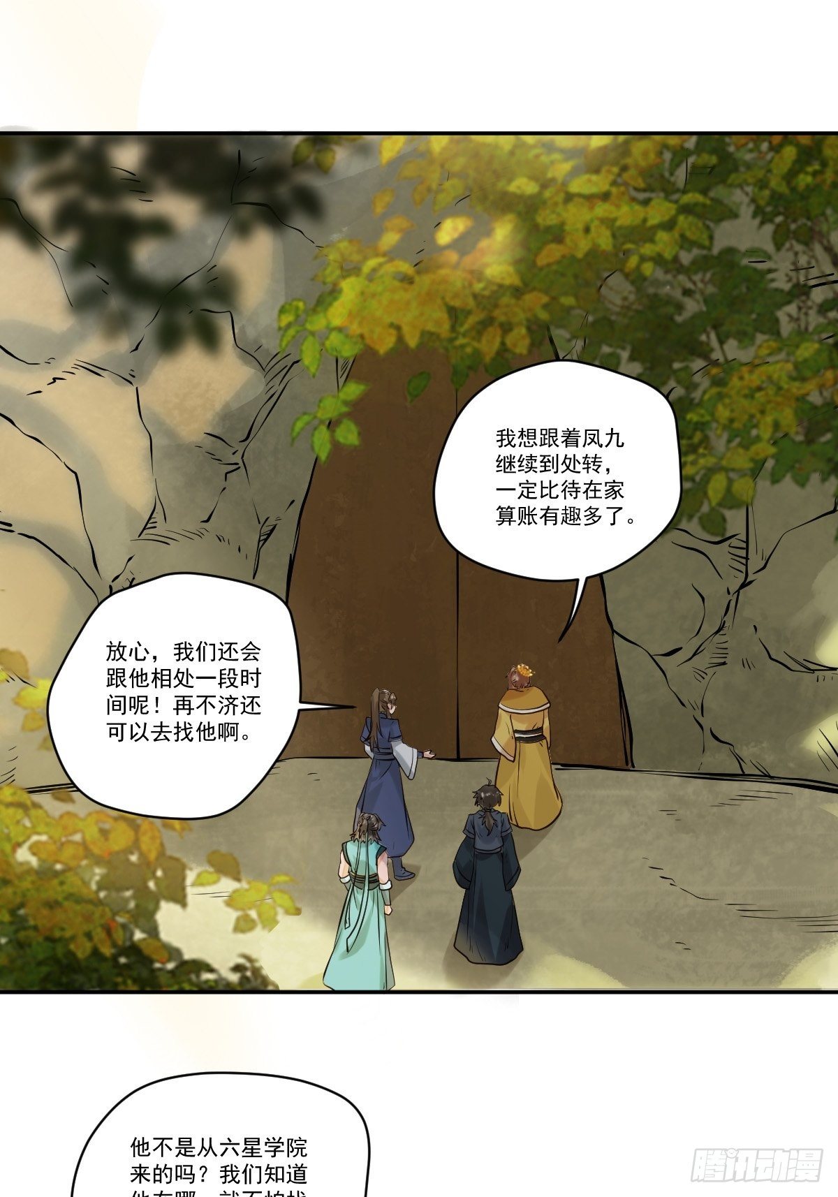 鬼医凤九韩漫全集-保护凤九！无删减无遮挡章节图片 