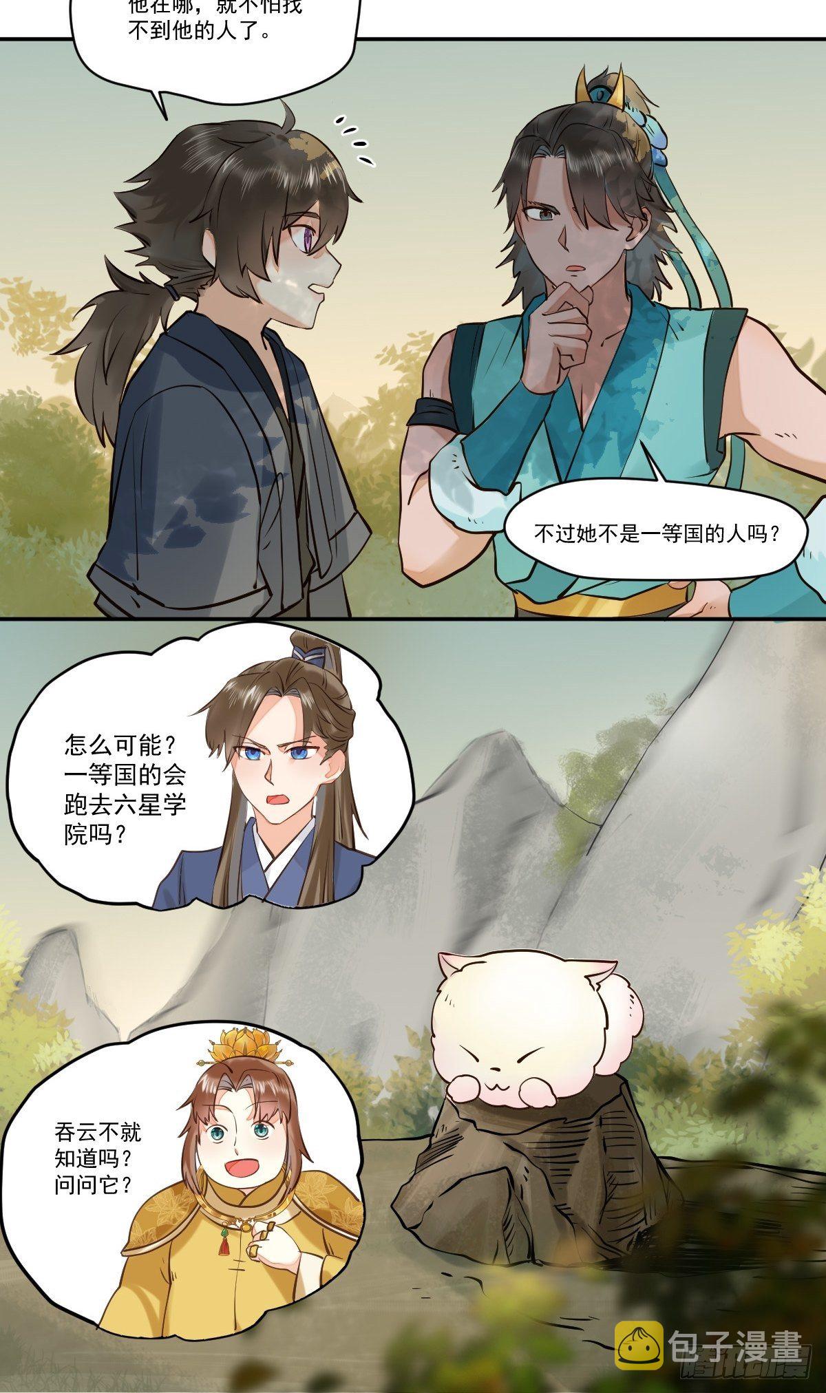 鬼医凤九韩漫全集-保护凤九！无删减无遮挡章节图片 