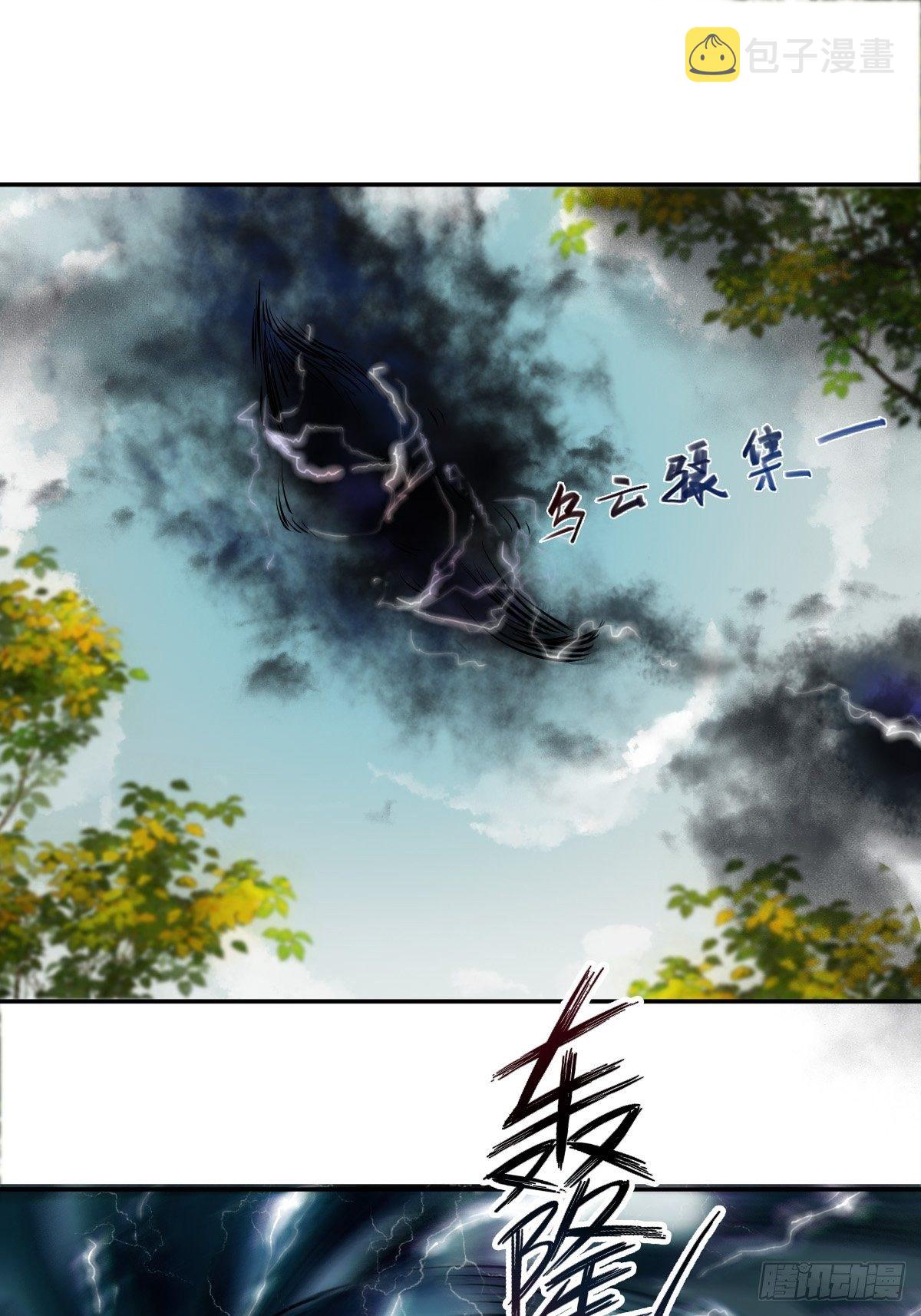 鬼医凤九韩漫全集-保护凤九！无删减无遮挡章节图片 
