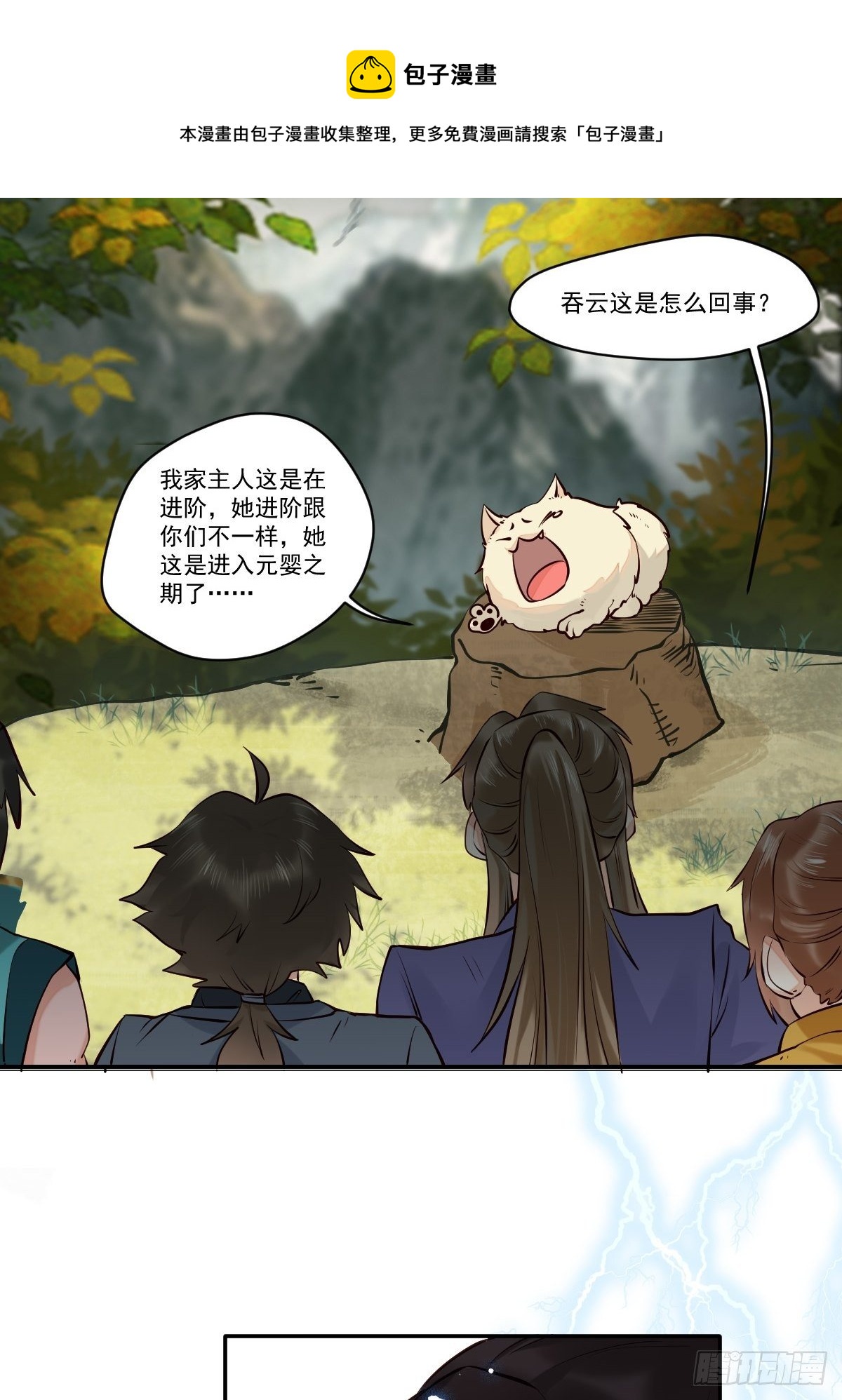 鬼医凤九韩漫全集-保护凤九！无删减无遮挡章节图片 
