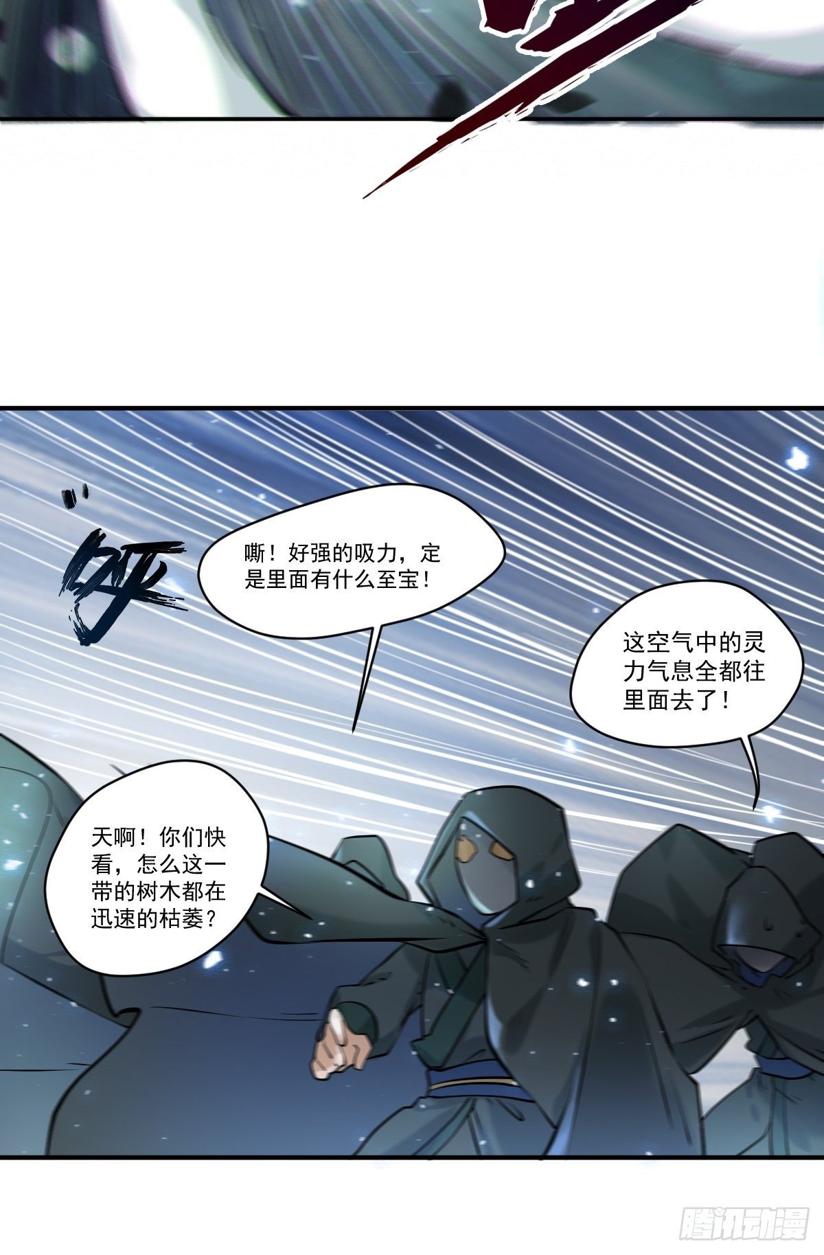 鬼医凤九韩漫全集-保护凤九！无删减无遮挡章节图片 