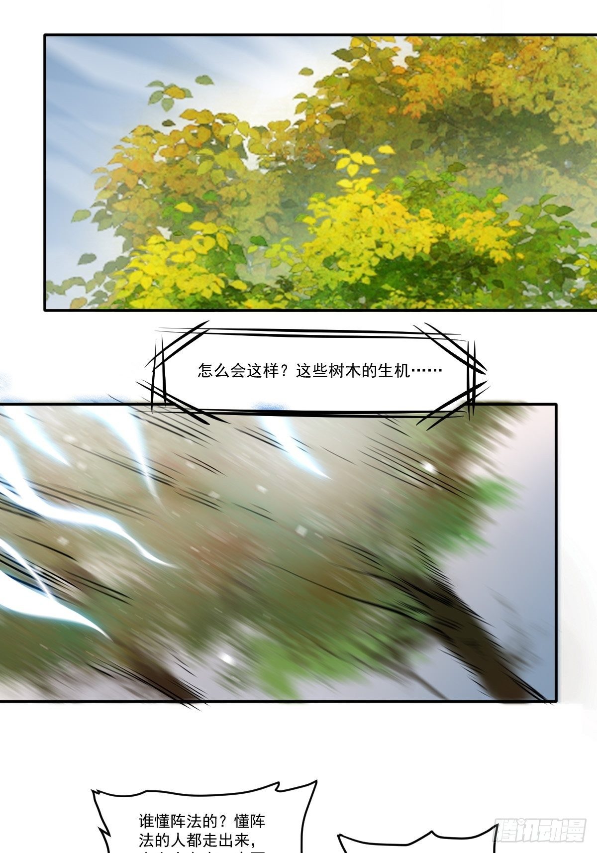 鬼医凤九韩漫全集-保护凤九！无删减无遮挡章节图片 