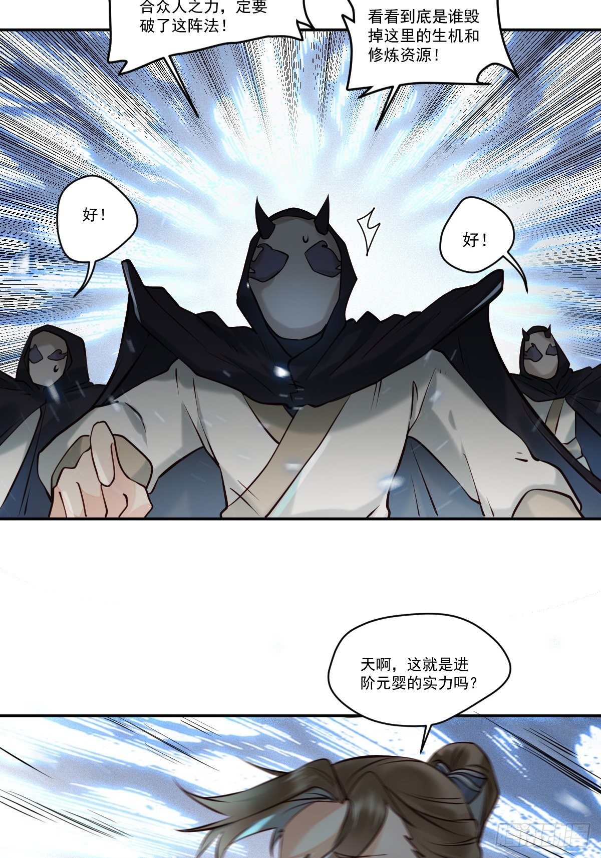 鬼医凤九韩漫全集-保护凤九！无删减无遮挡章节图片 