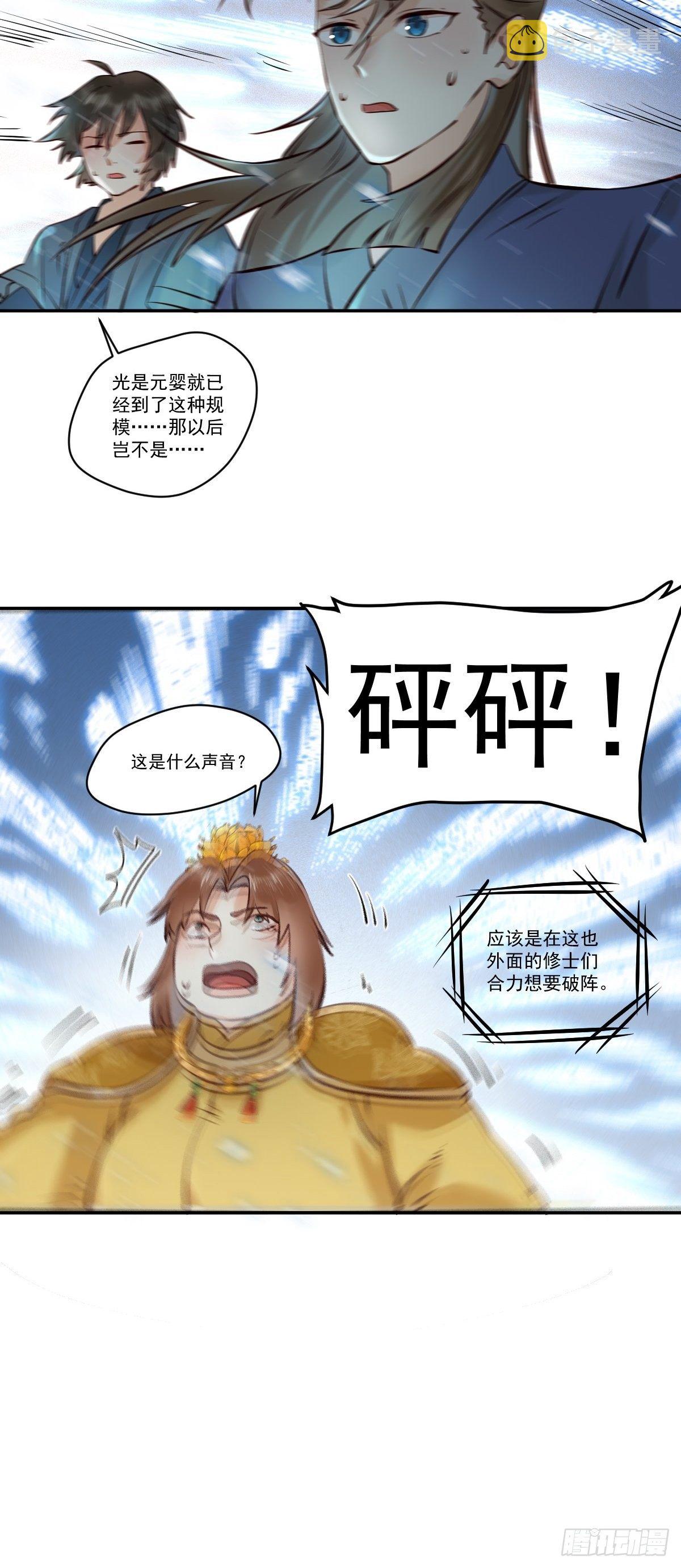 鬼医凤九韩漫全集-保护凤九！无删减无遮挡章节图片 