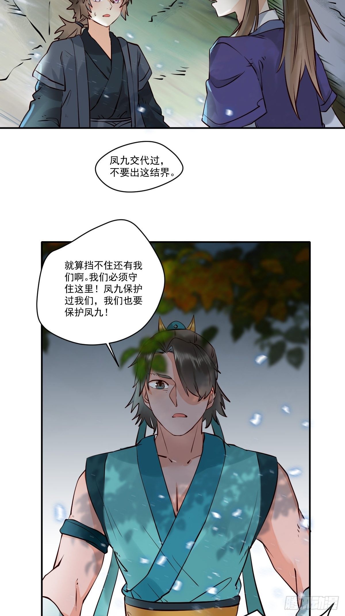 鬼医凤九韩漫全集-保护凤九！无删减无遮挡章节图片 