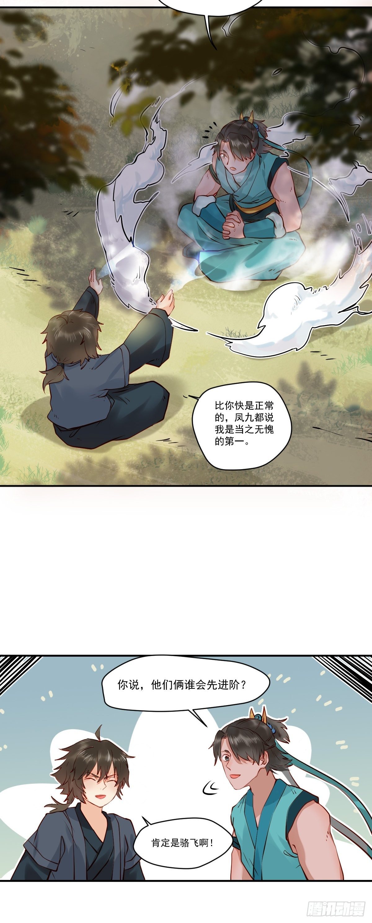 鬼医凤九韩漫全集-保护凤九！无删减无遮挡章节图片 