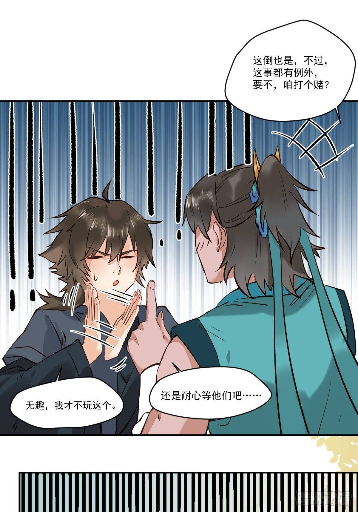 鬼医凤九韩漫全集-保护凤九！无删减无遮挡章节图片 
