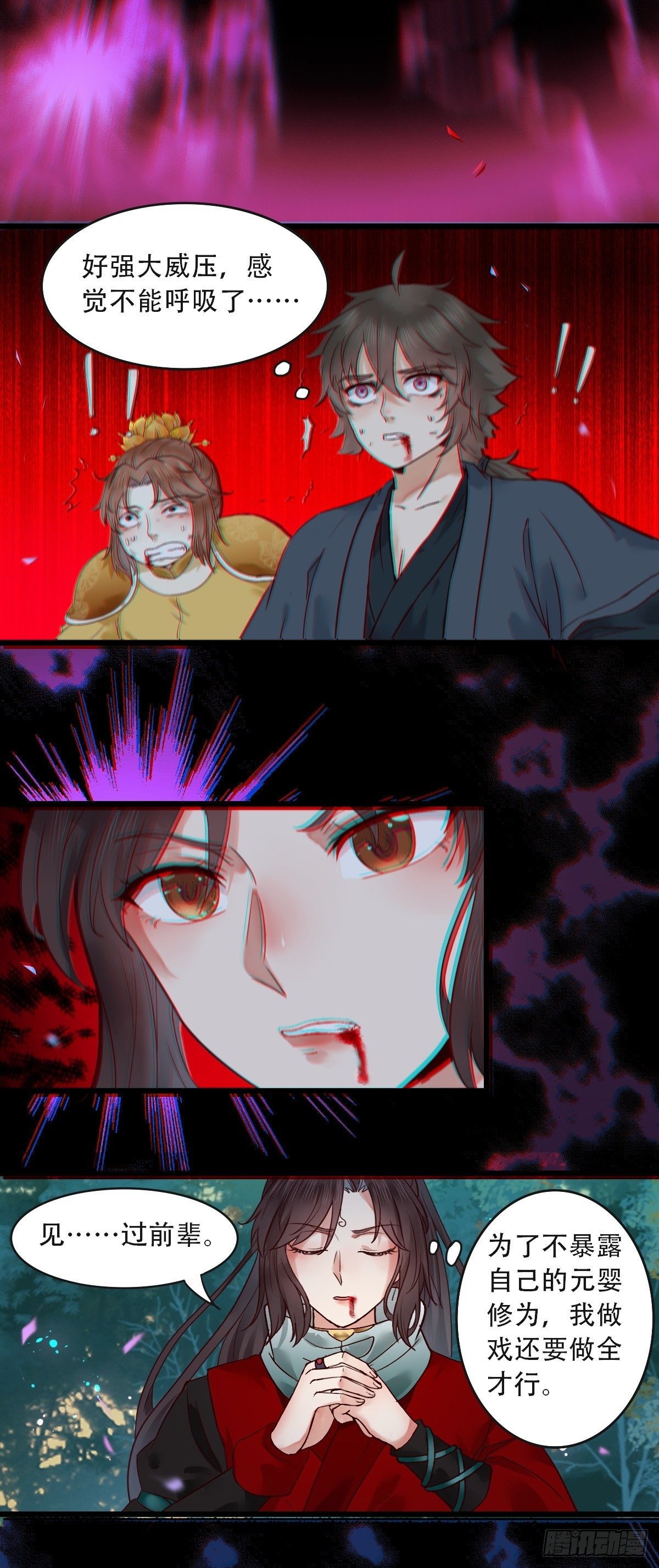 鬼医凤九韩漫全集-怎么还不来找我呢无删减无遮挡章节图片 