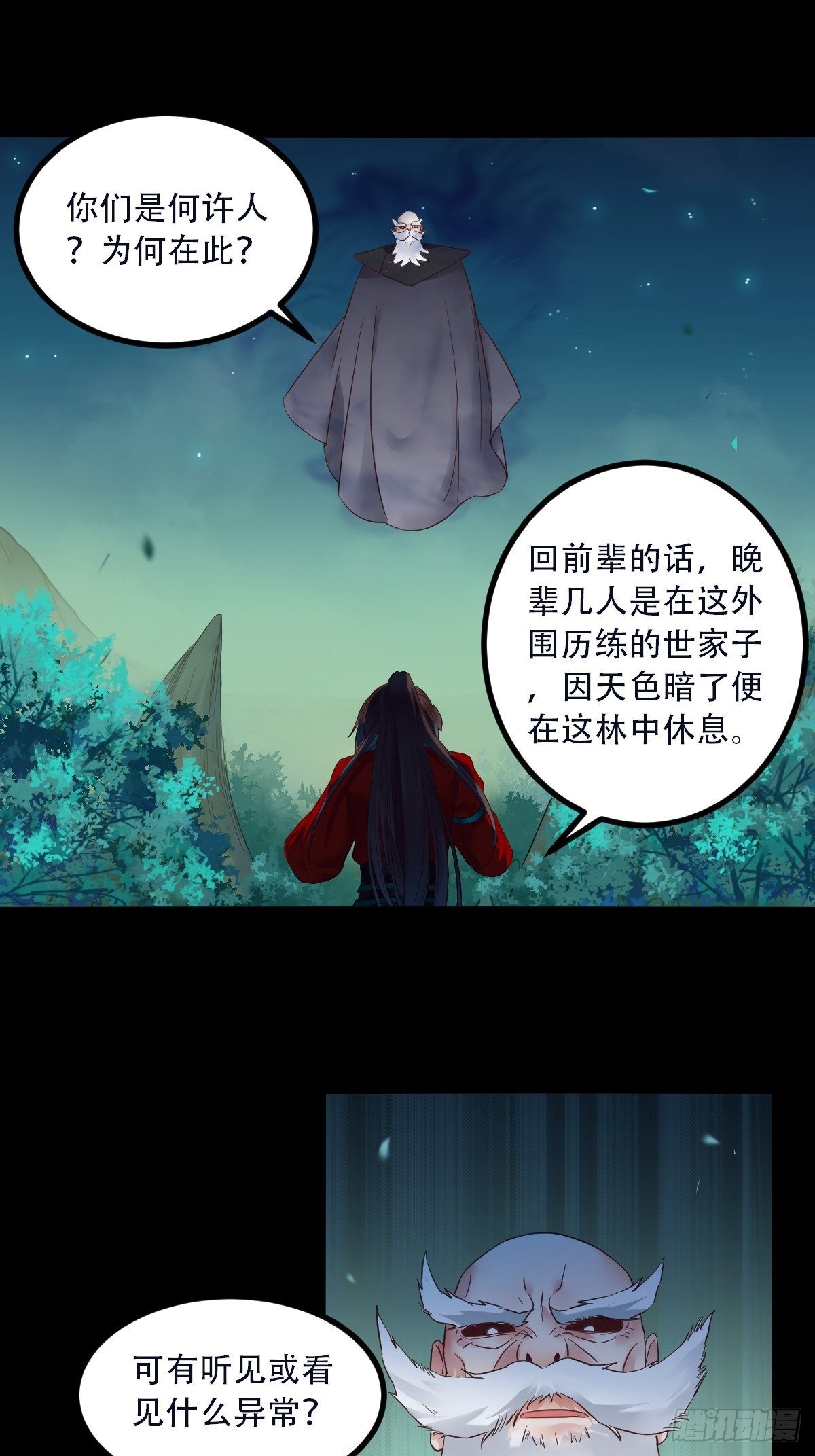 鬼医凤九韩漫全集-怎么还不来找我呢无删减无遮挡章节图片 