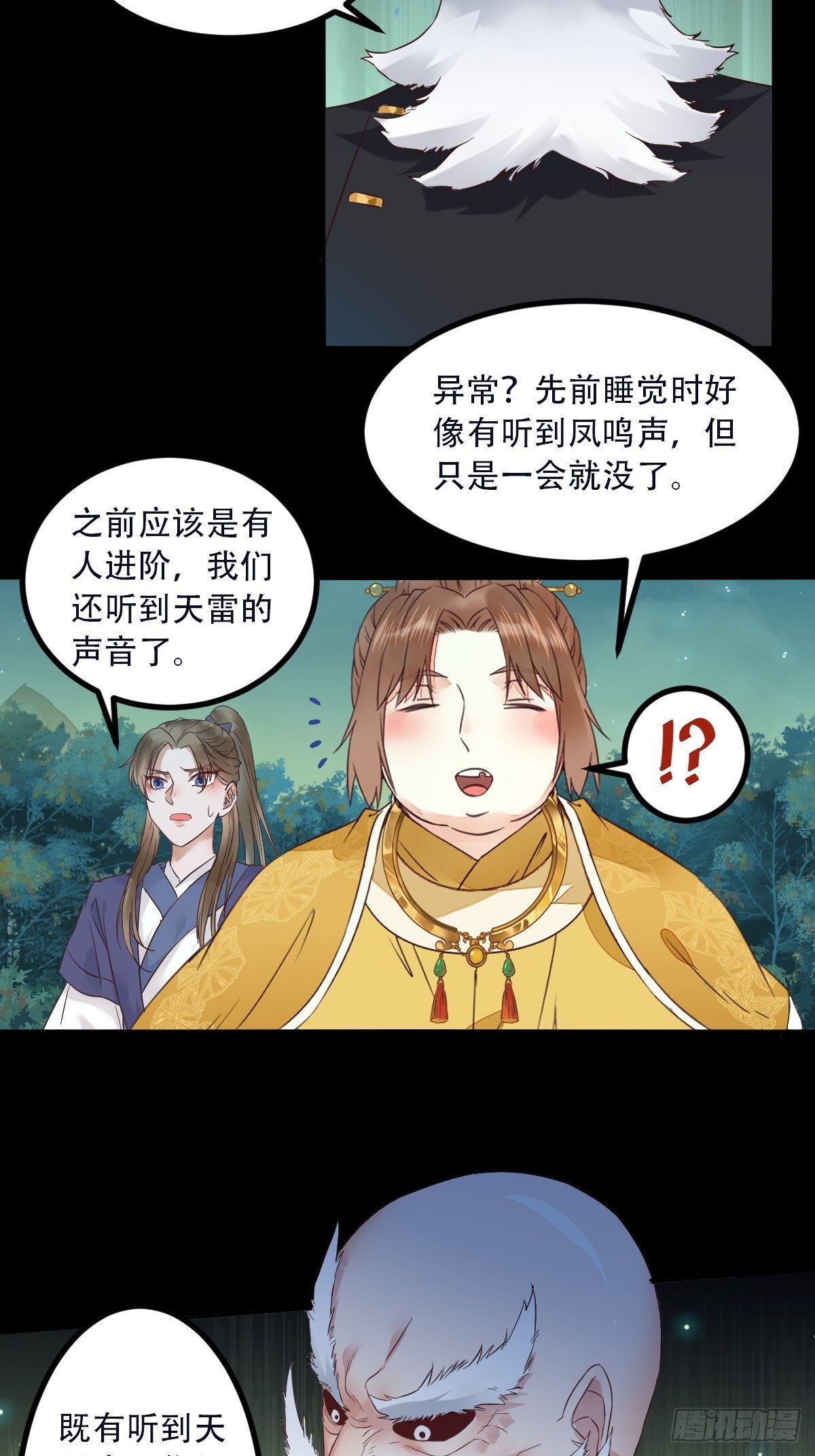 鬼医凤九韩漫全集-怎么还不来找我呢无删减无遮挡章节图片 