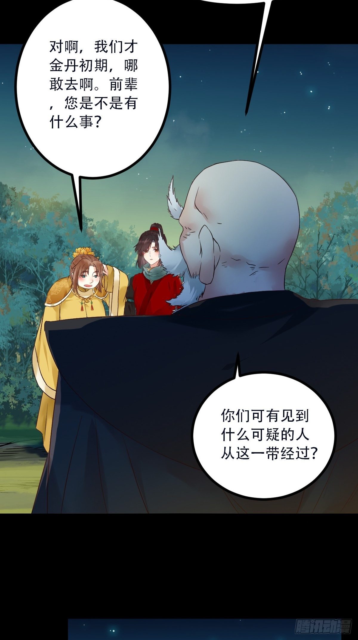 鬼医凤九韩漫全集-怎么还不来找我呢无删减无遮挡章节图片 