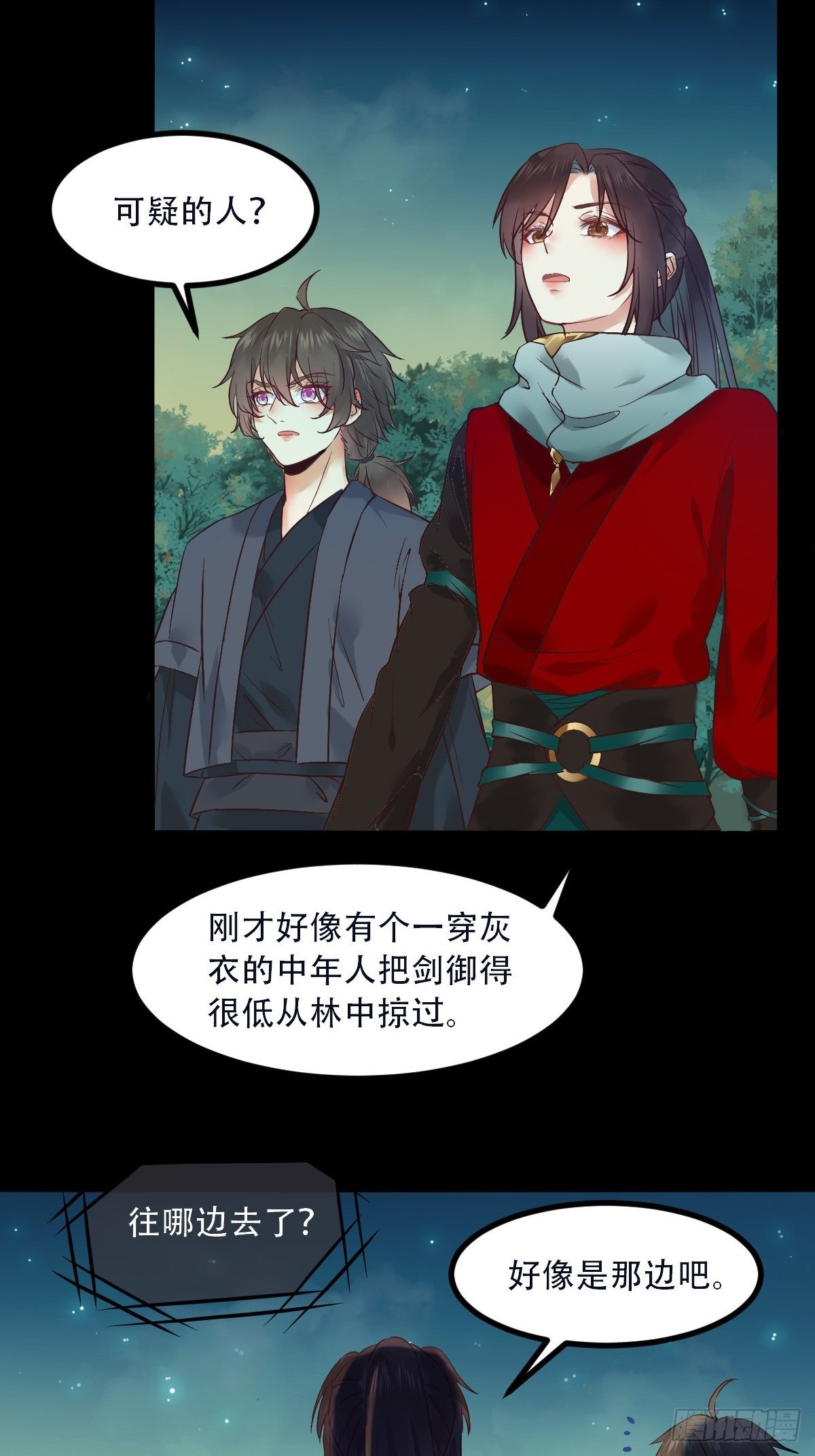 鬼医凤九韩漫全集-怎么还不来找我呢无删减无遮挡章节图片 