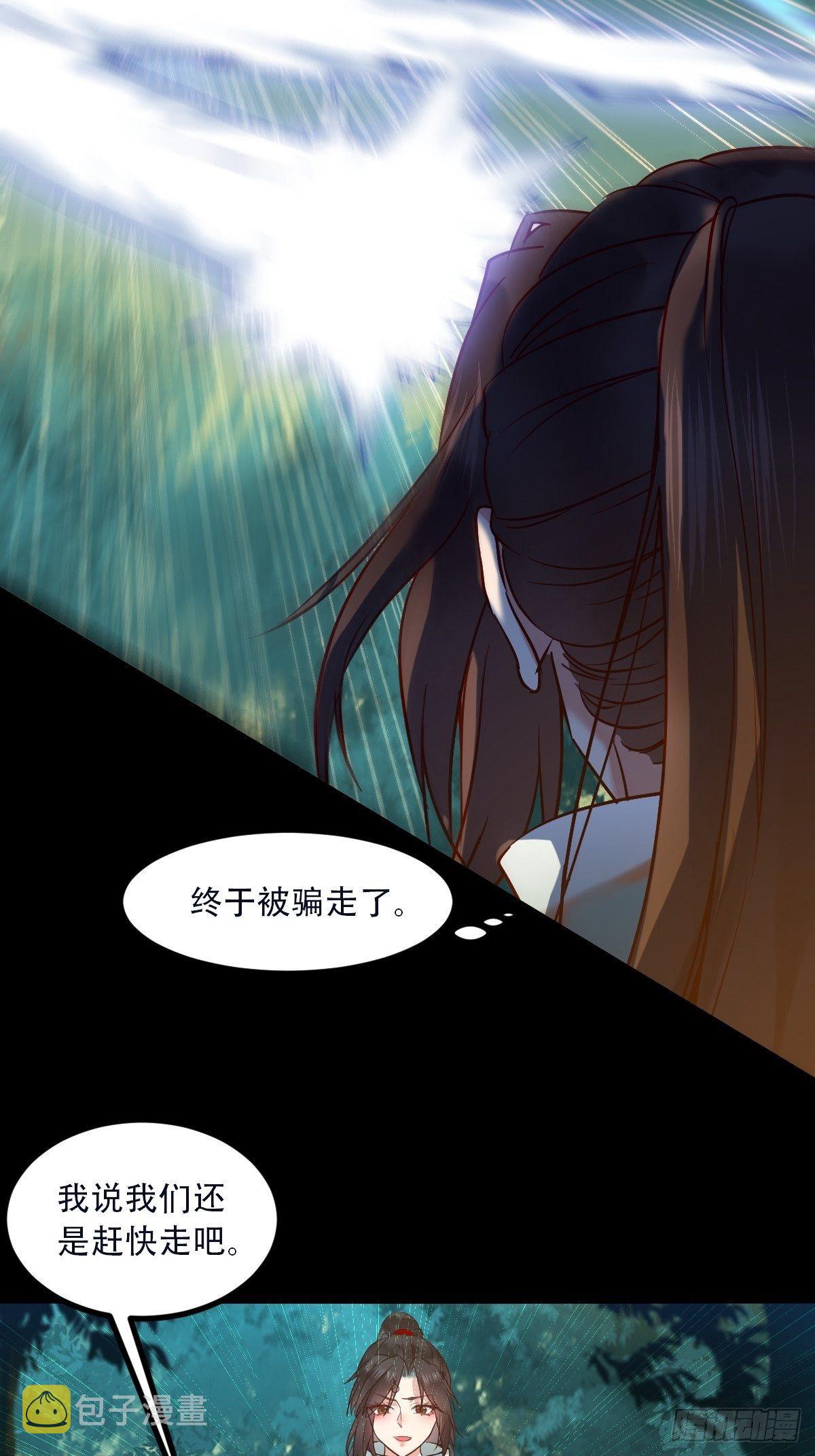 鬼医凤九韩漫全集-怎么还不来找我呢无删减无遮挡章节图片 