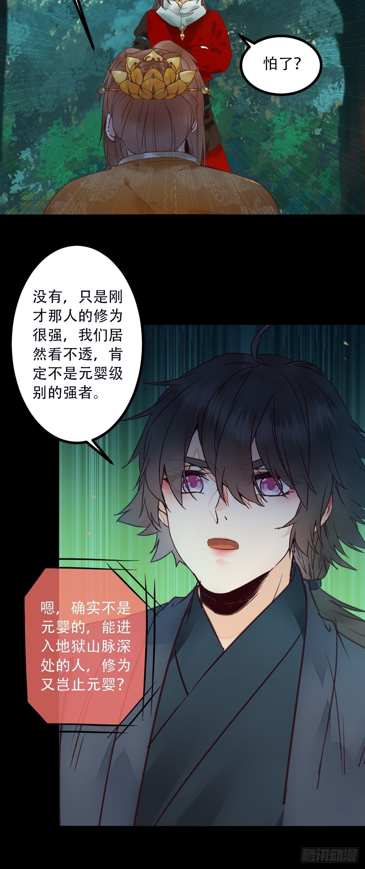 鬼医凤九韩漫全集-怎么还不来找我呢无删减无遮挡章节图片 
