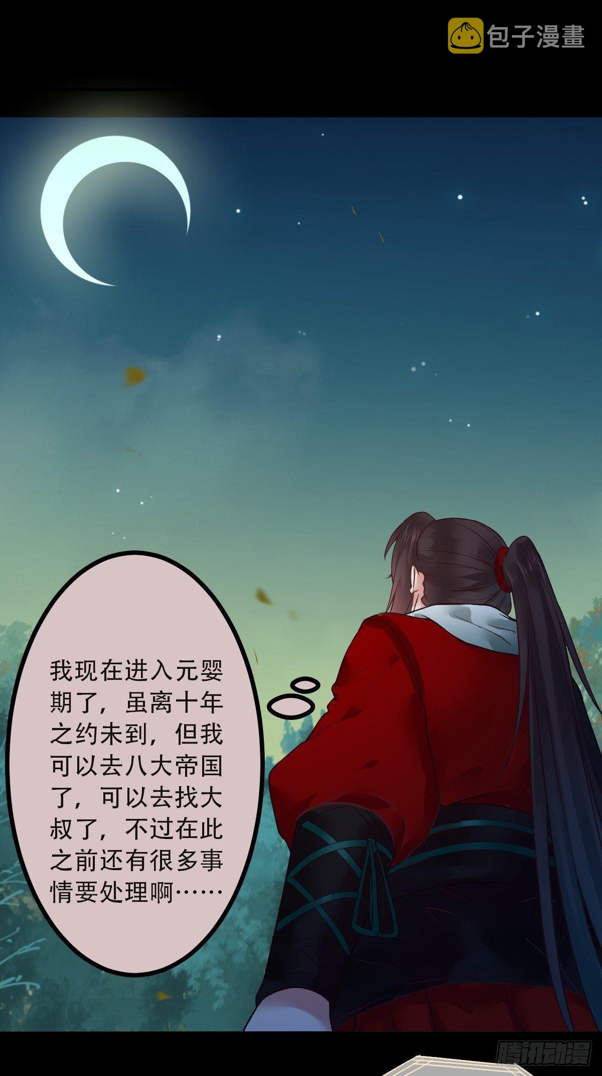 鬼医凤九韩漫全集-怎么还不来找我呢无删减无遮挡章节图片 