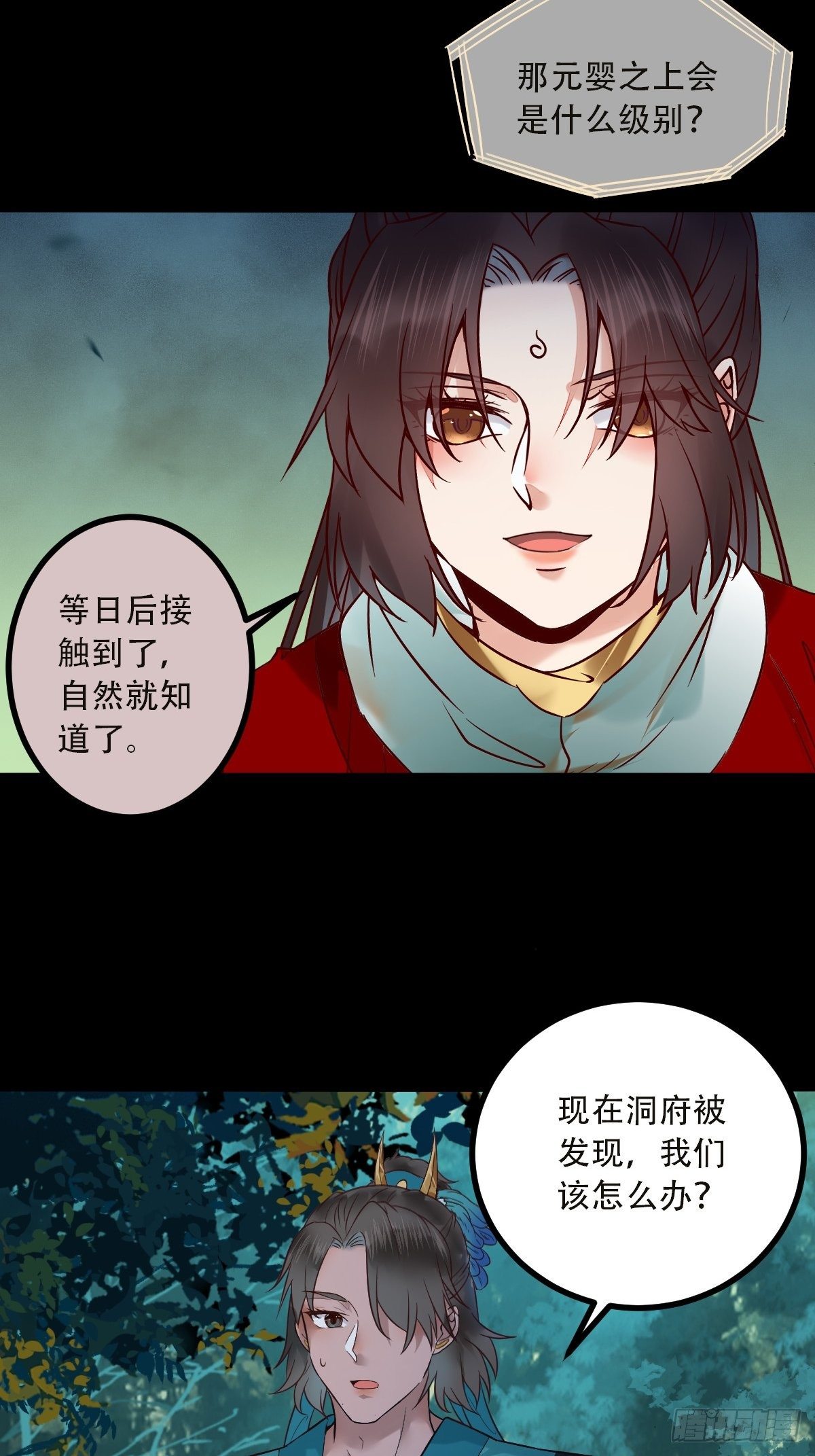 鬼医凤九韩漫全集-怎么还不来找我呢无删减无遮挡章节图片 