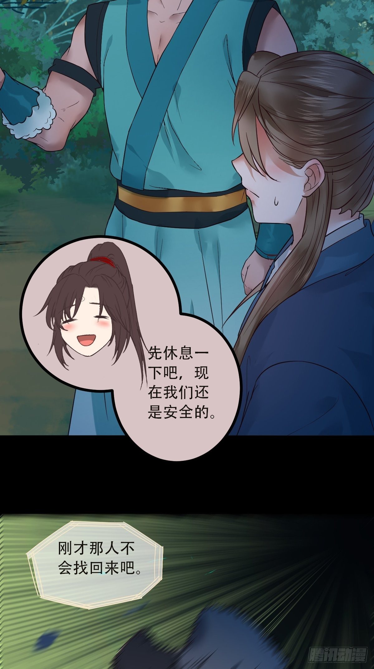 鬼医凤九韩漫全集-怎么还不来找我呢无删减无遮挡章节图片 