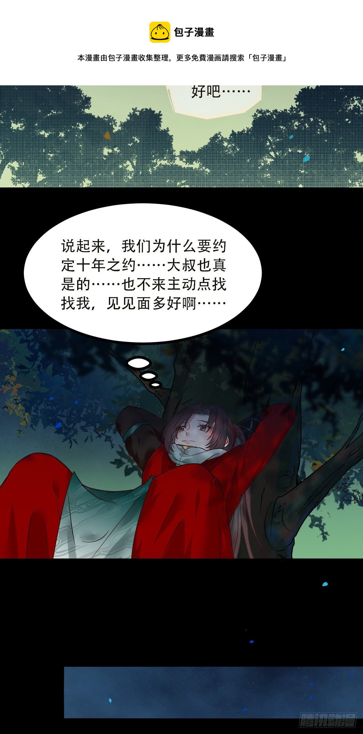 鬼医凤九韩漫全集-怎么还不来找我呢无删减无遮挡章节图片 