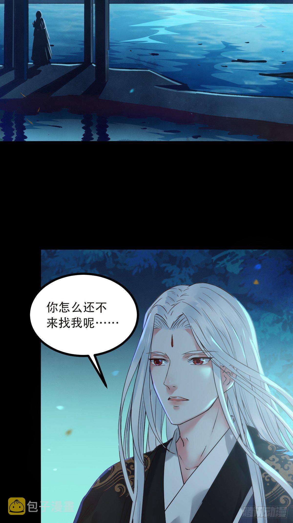 鬼医凤九韩漫全集-怎么还不来找我呢无删减无遮挡章节图片 