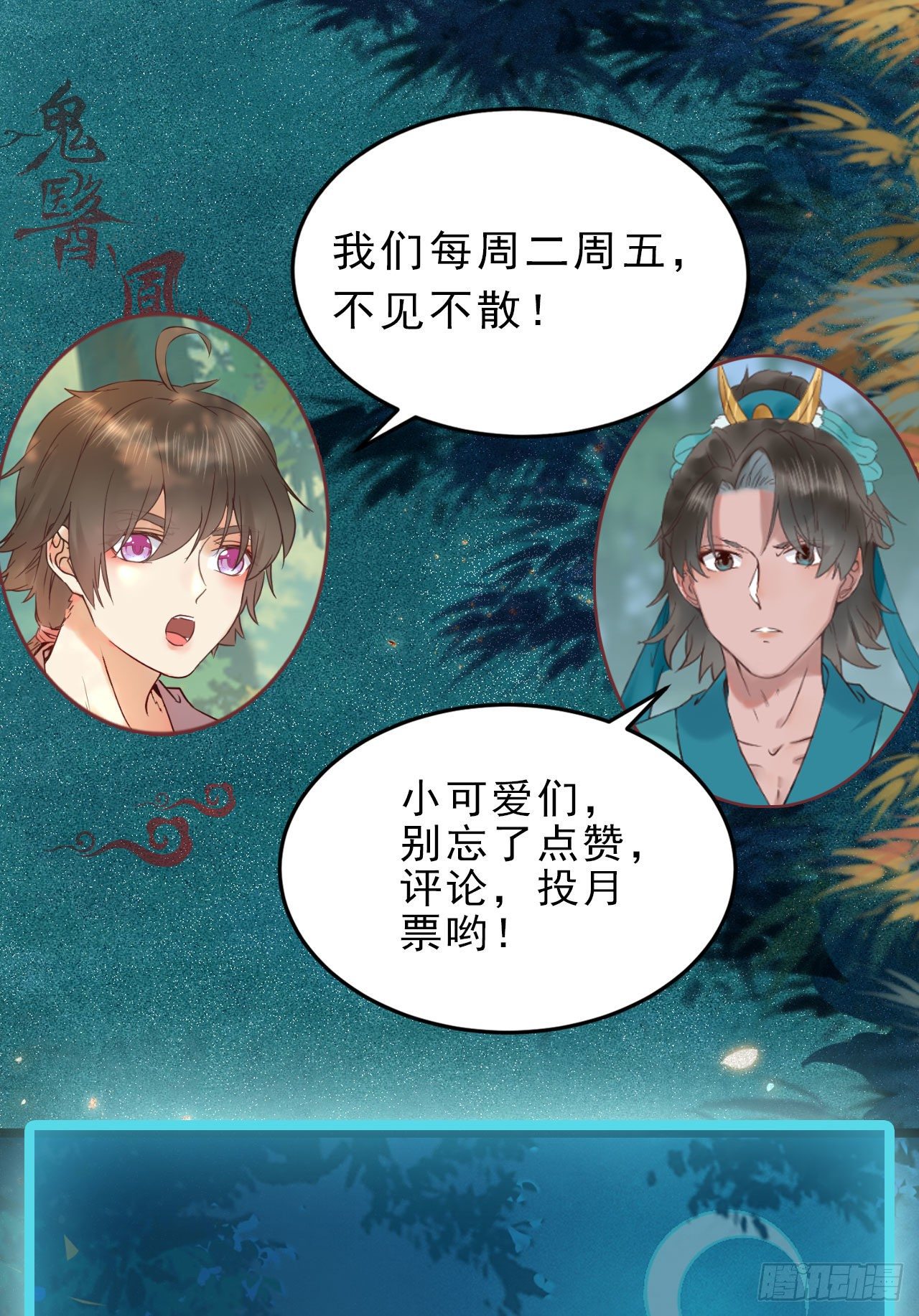 鬼医凤九韩漫全集-怎么还不来找我呢无删减无遮挡章节图片 