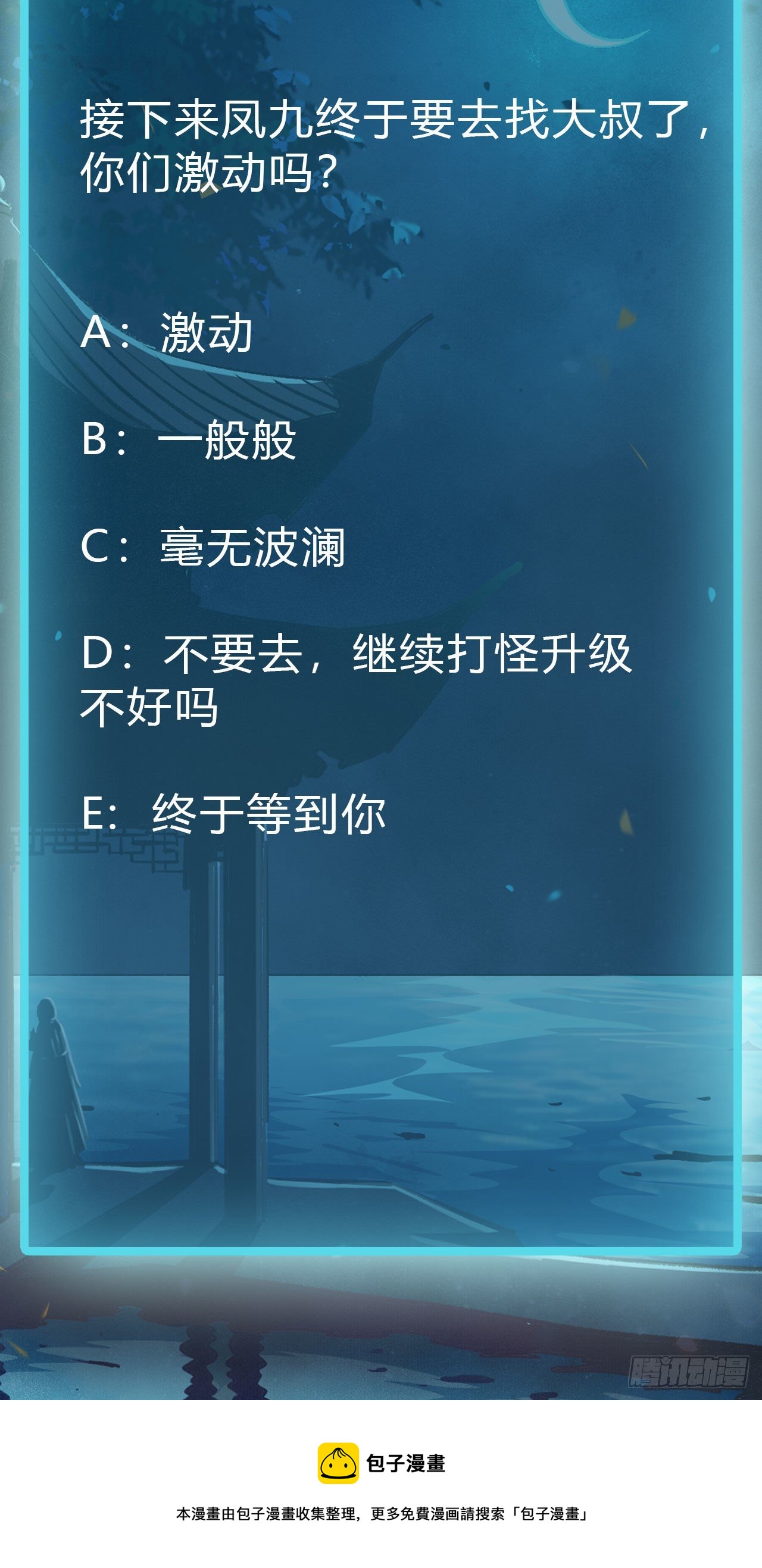 鬼医凤九韩漫全集-怎么还不来找我呢无删减无遮挡章节图片 