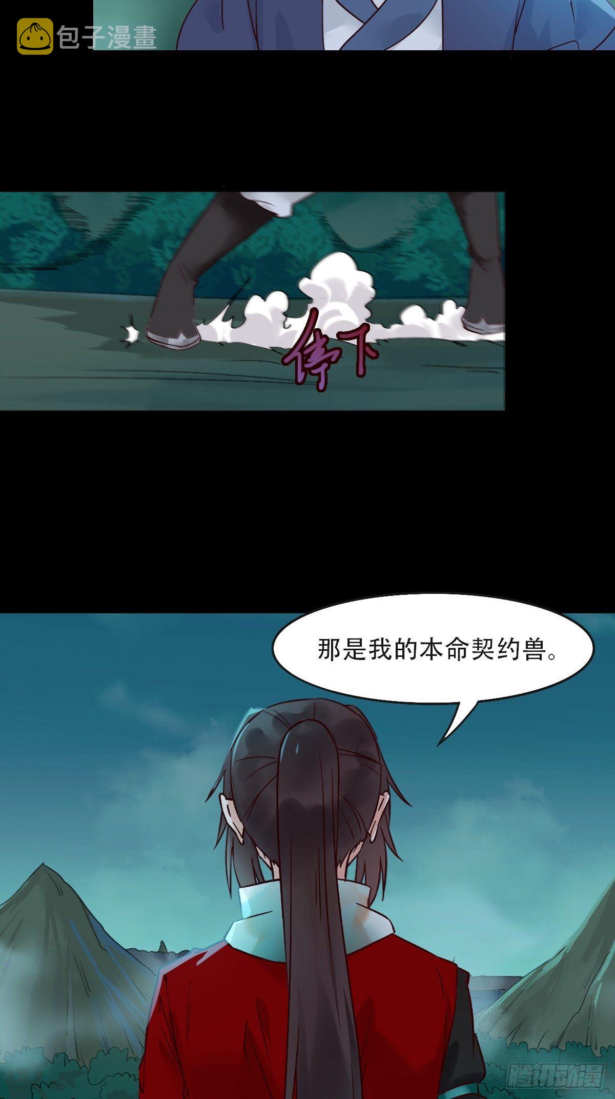 鬼医凤九韩漫全集-怎么还不来找我呢无删减无遮挡章节图片 