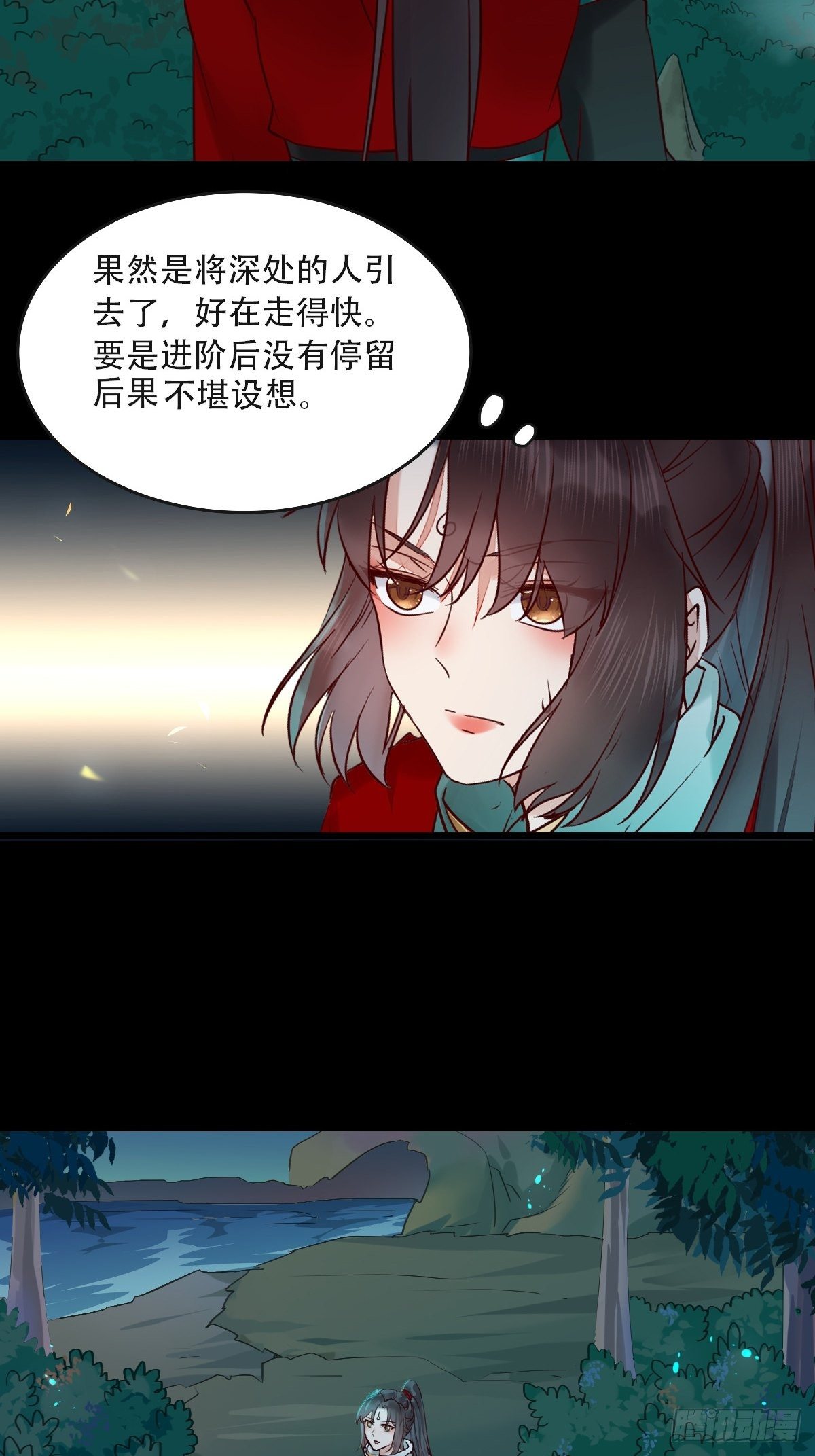 鬼医凤九韩漫全集-怎么还不来找我呢无删减无遮挡章节图片 