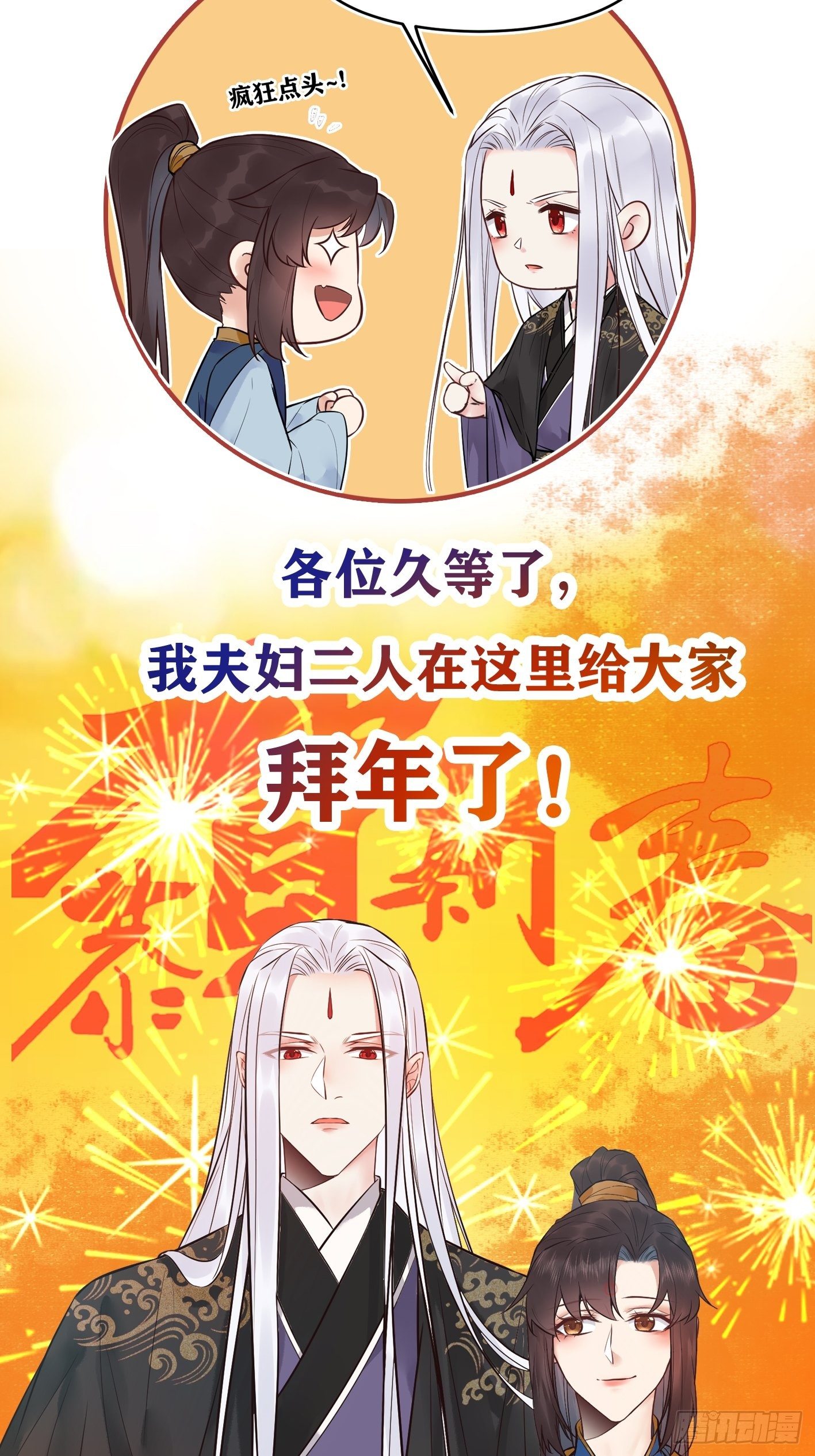 鬼医凤九韩漫全集-爆更来了！无删减无遮挡章节图片 