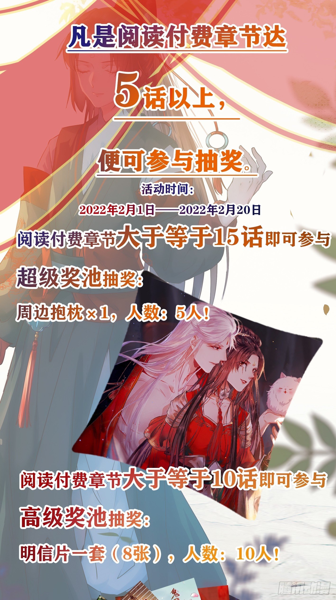 鬼医凤九韩漫全集-爆更来了！无删减无遮挡章节图片 