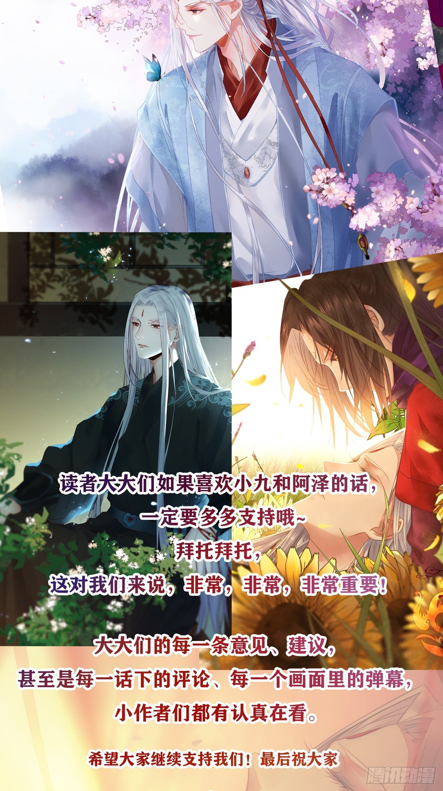鬼医凤九韩漫全集-爆更来了！无删减无遮挡章节图片 
